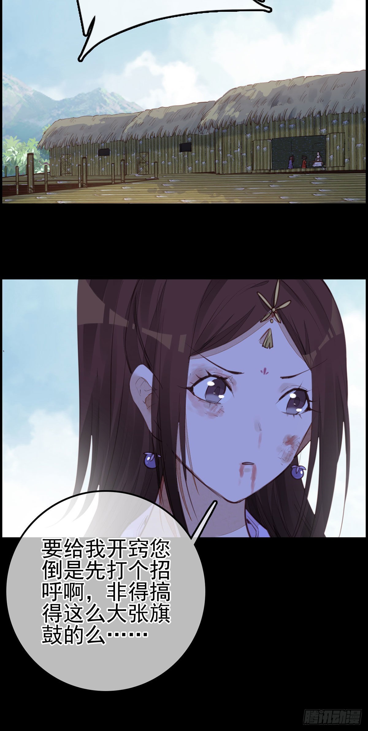《画江湖之不良人 官方授权漫画》离开剑庐 第31页