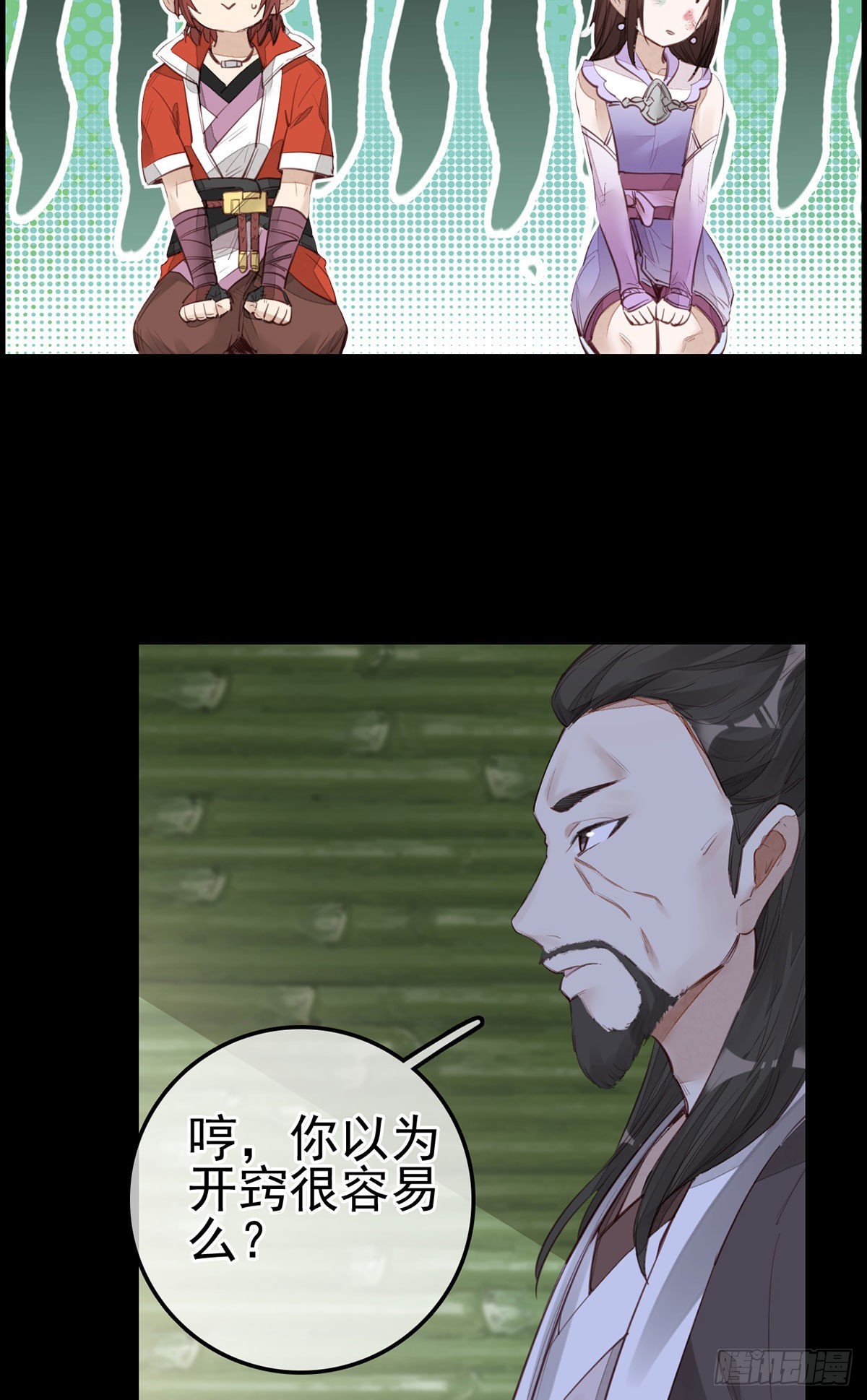 《画江湖之不良人 官方授权漫画》离开剑庐 第33页