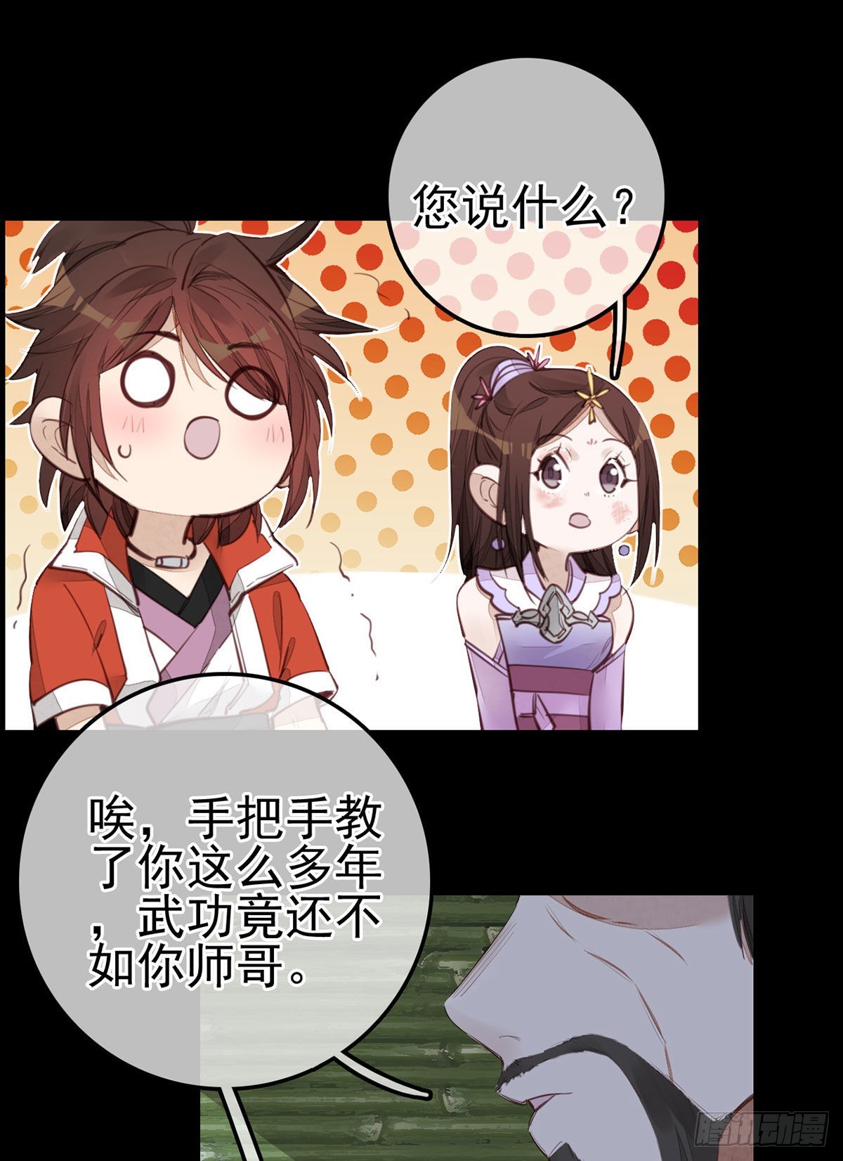 《画江湖之不良人 官方授权漫画》离开剑庐 第36页