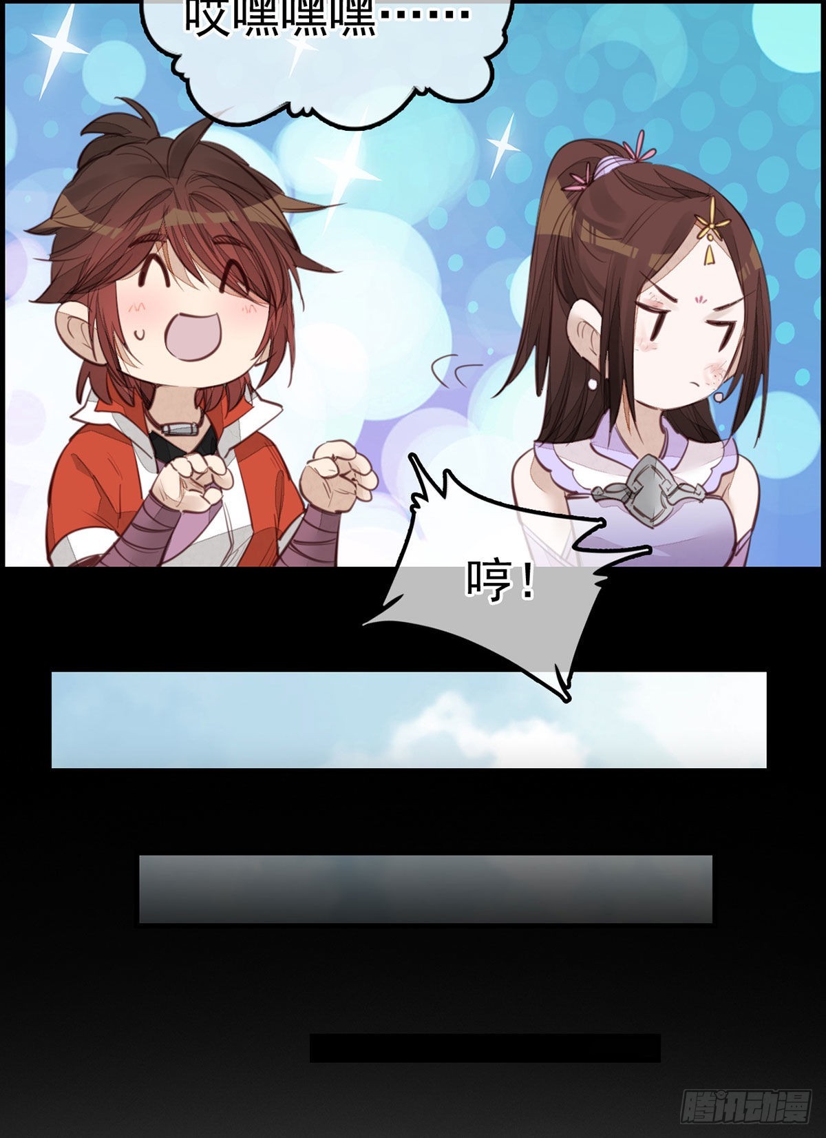 《画江湖之不良人 官方授权漫画》离开剑庐 第38页