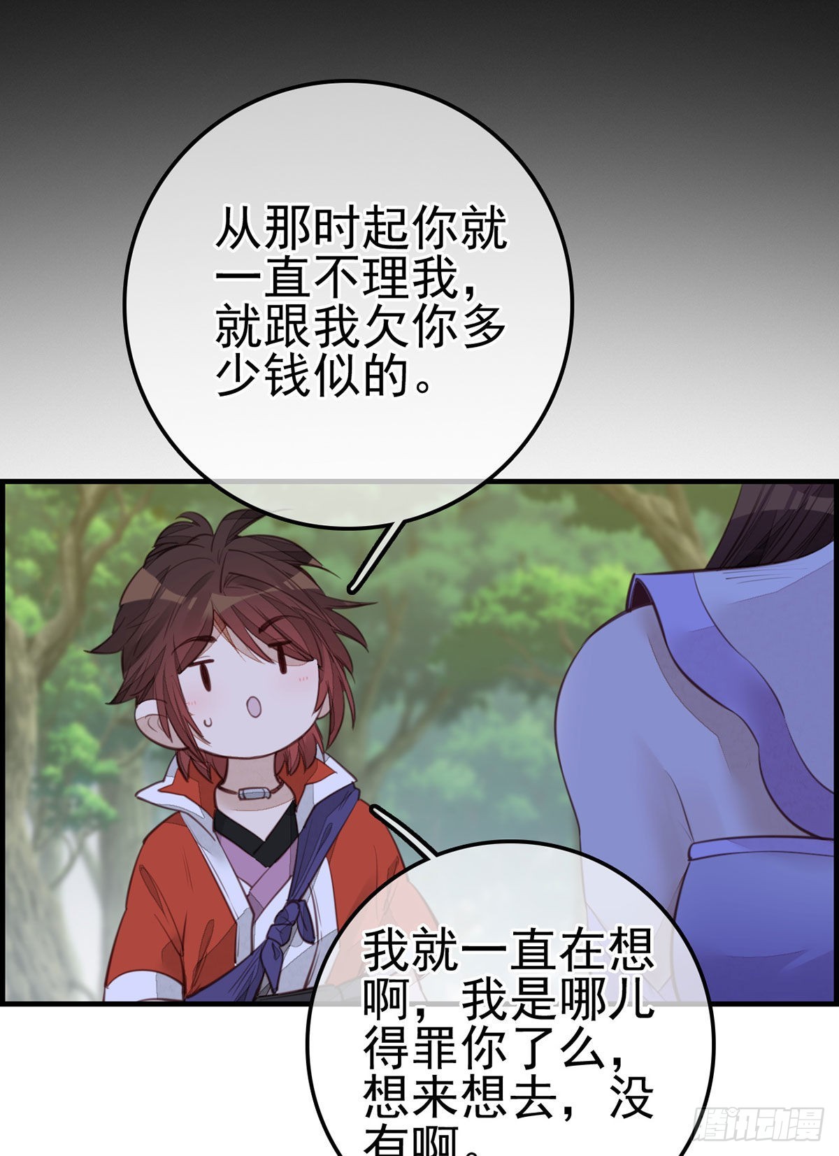 《画江湖之不良人 官方授权漫画》离开剑庐 第39页