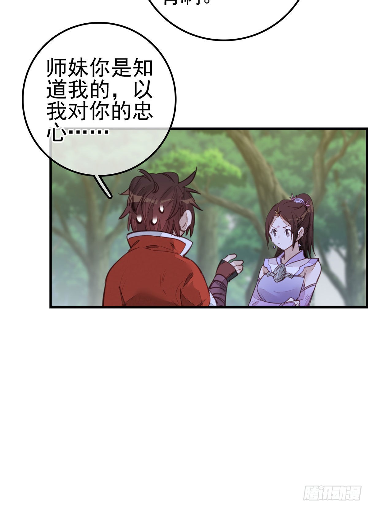 《画江湖之不良人 官方授权漫画》离开剑庐 第40页