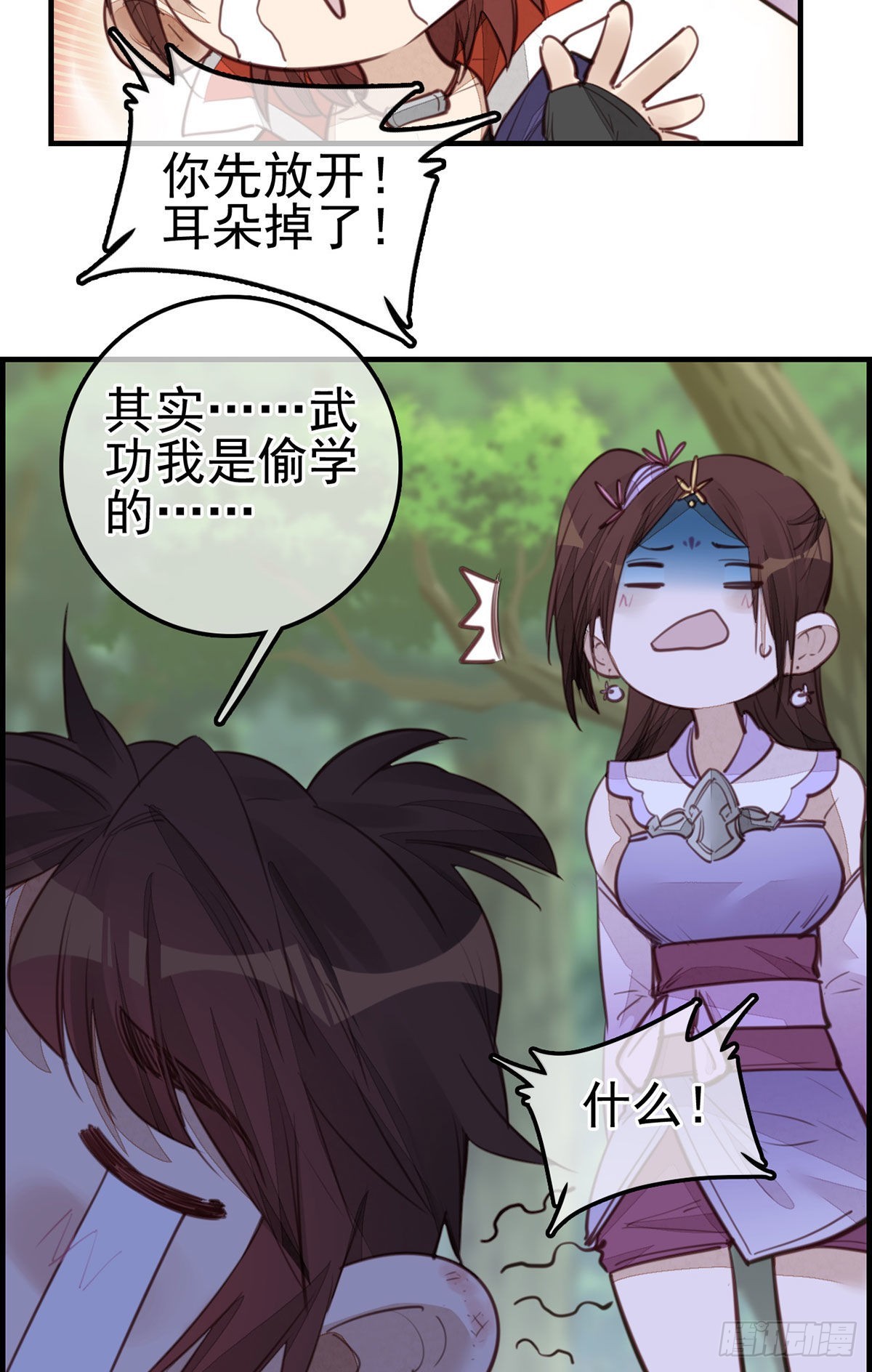《画江湖之不良人 官方授权漫画》离开剑庐 第44页