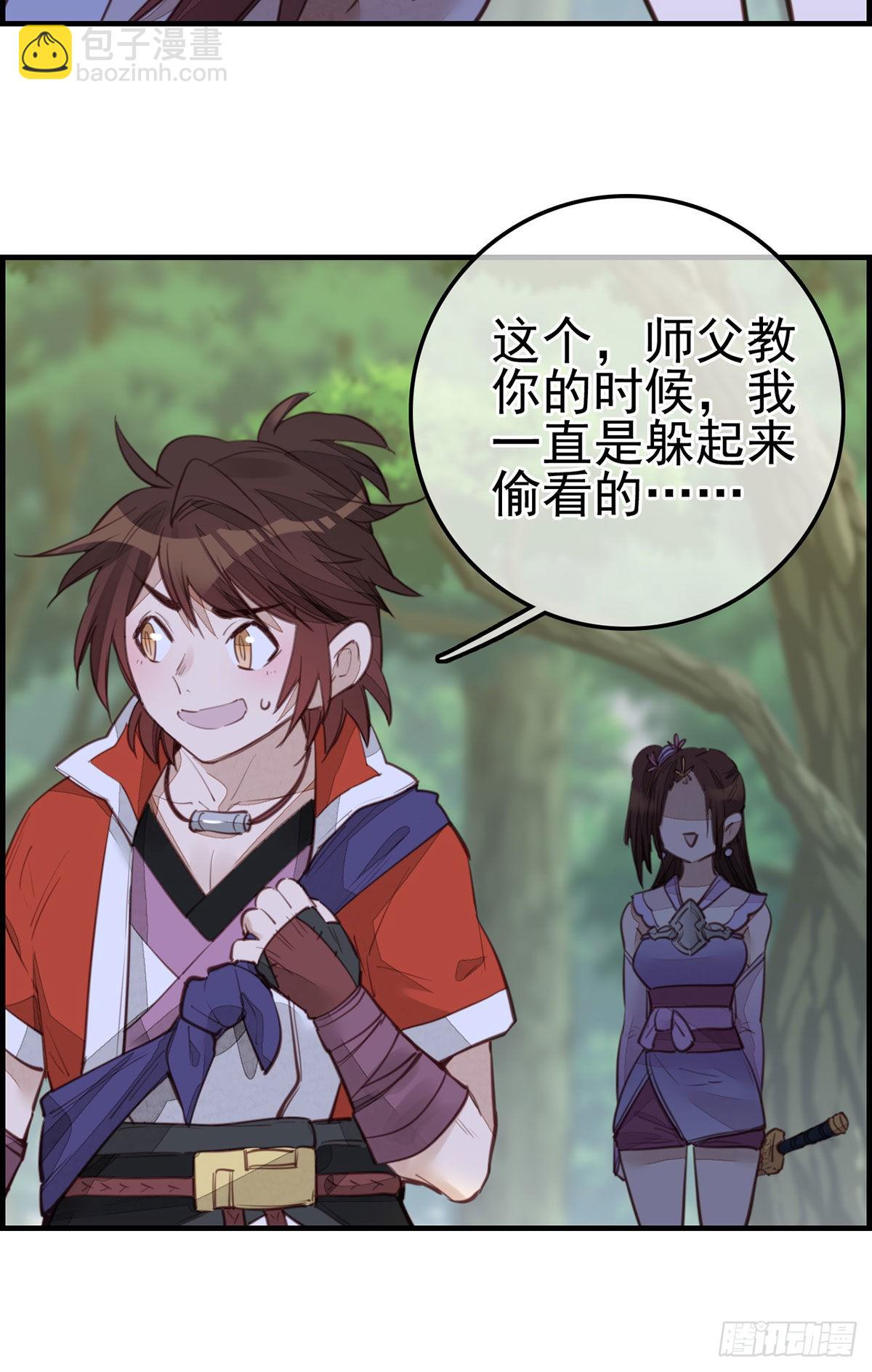 《画江湖之不良人 官方授权漫画》离开剑庐 第45页