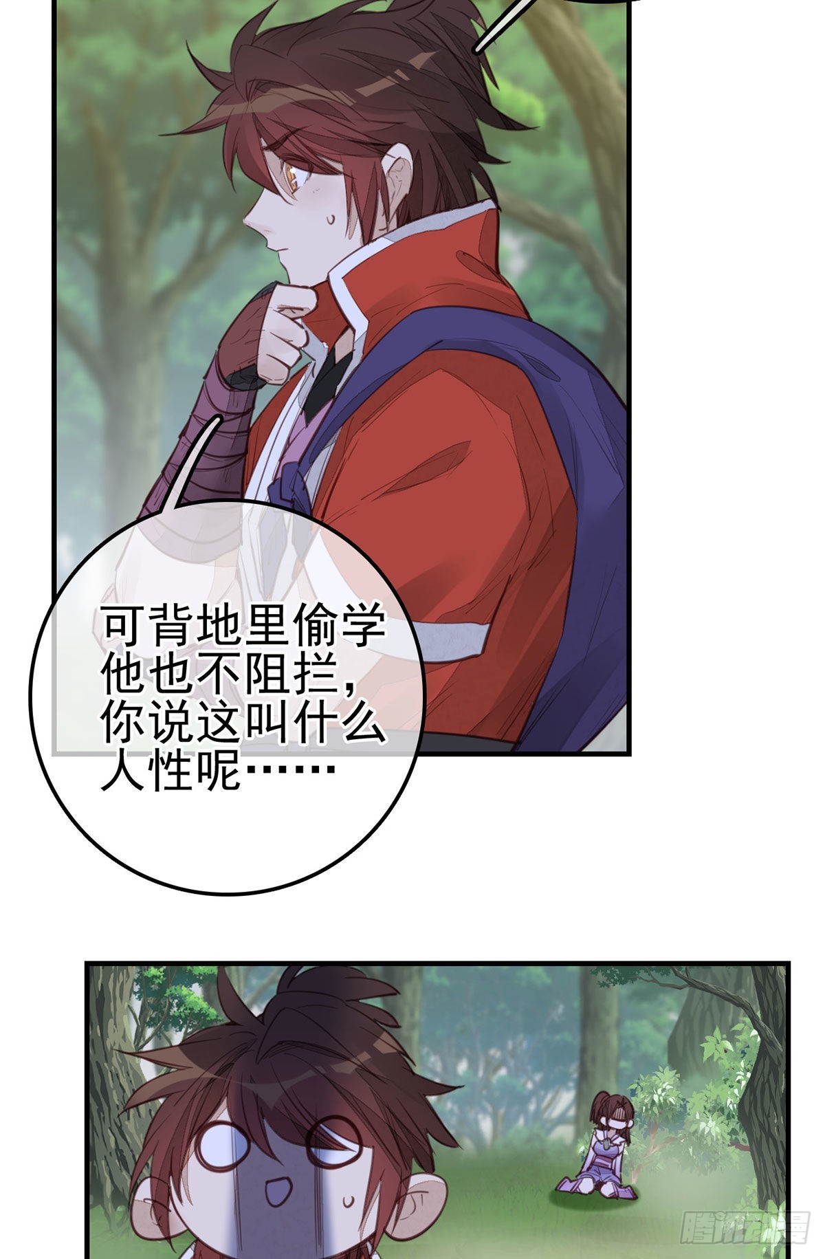 《画江湖之不良人 官方授权漫画》离开剑庐 第47页