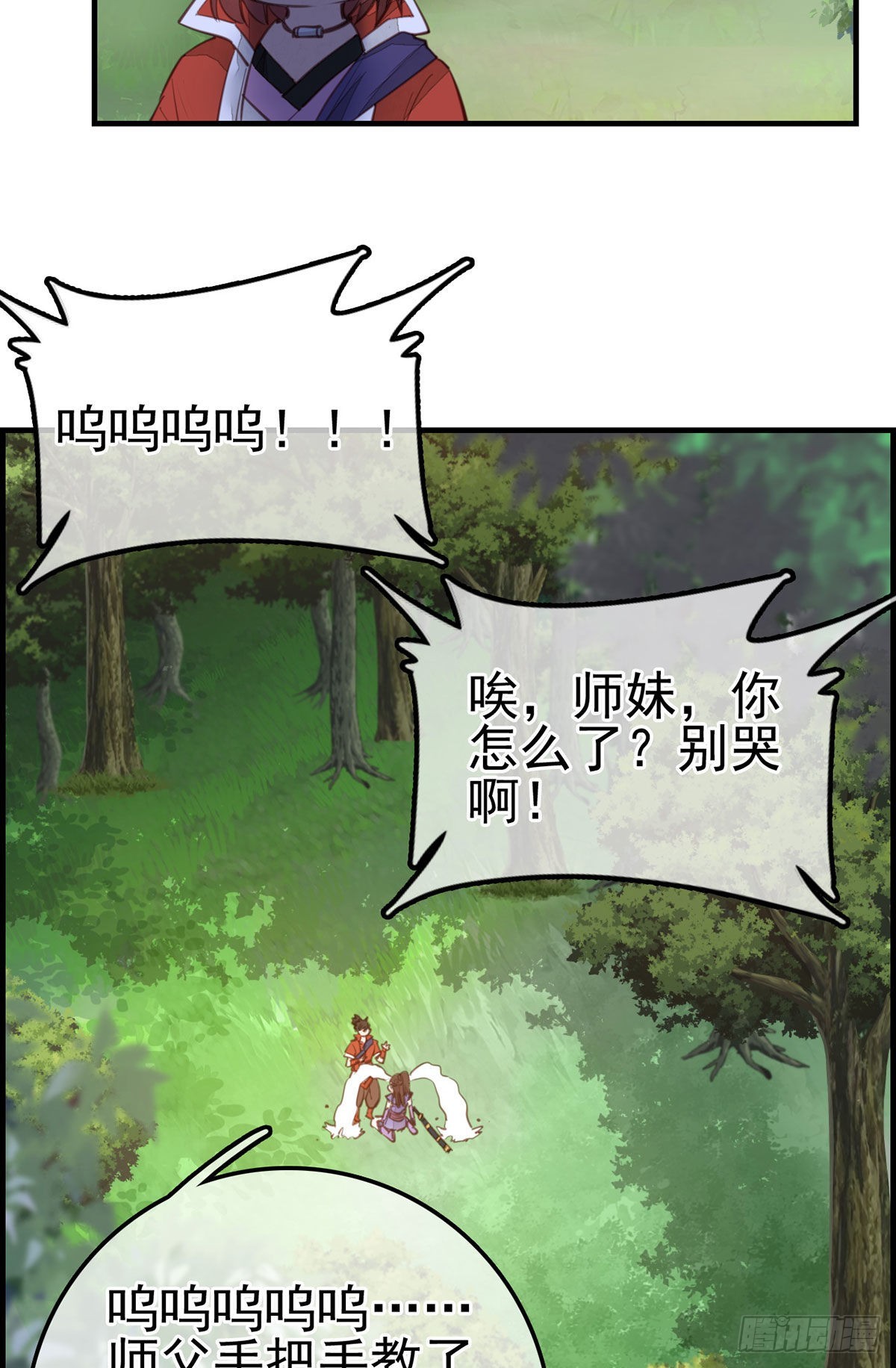 《画江湖之不良人 官方授权漫画》离开剑庐 第48页