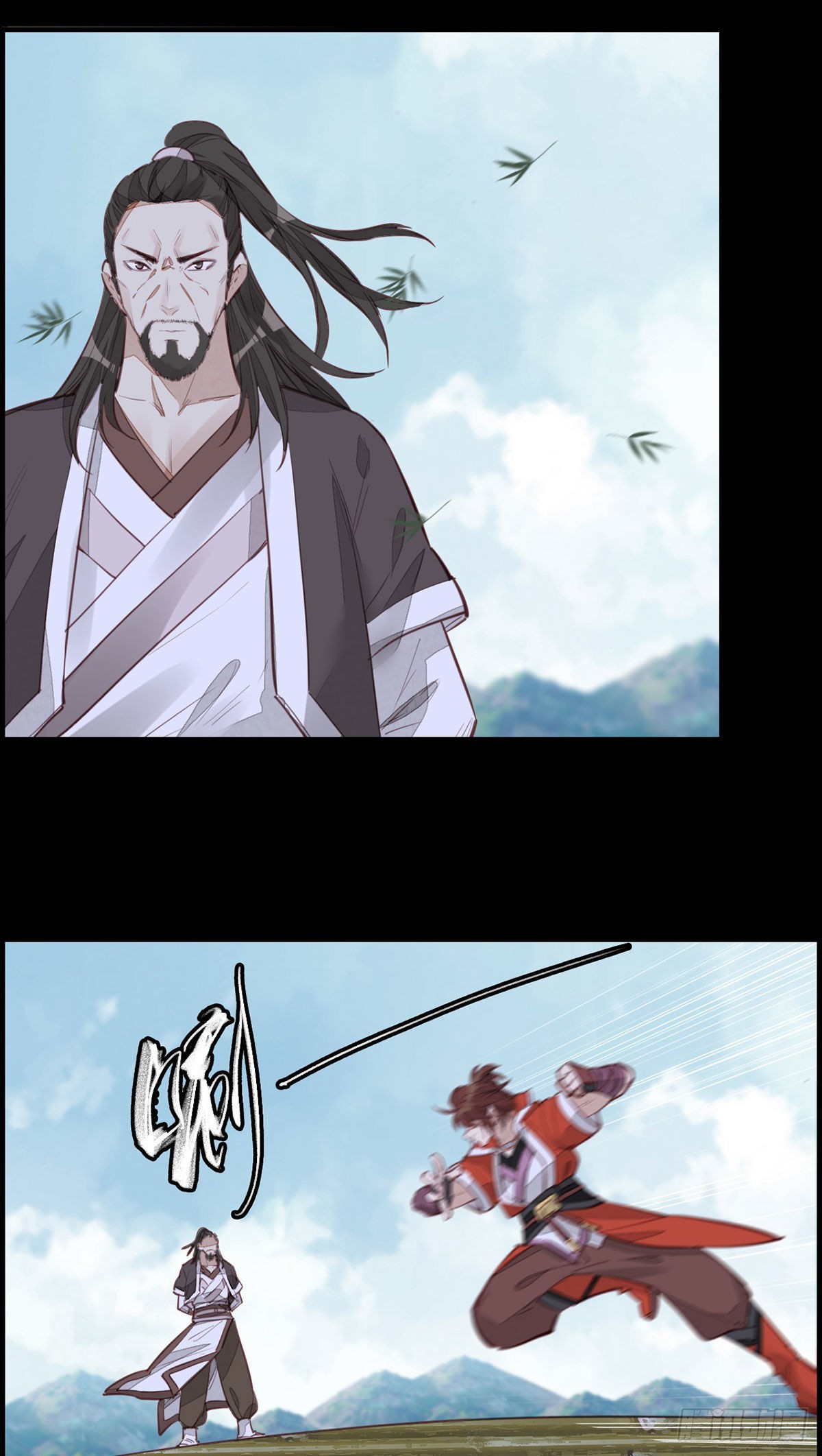 《画江湖之不良人 官方授权漫画》离开剑庐 第4页