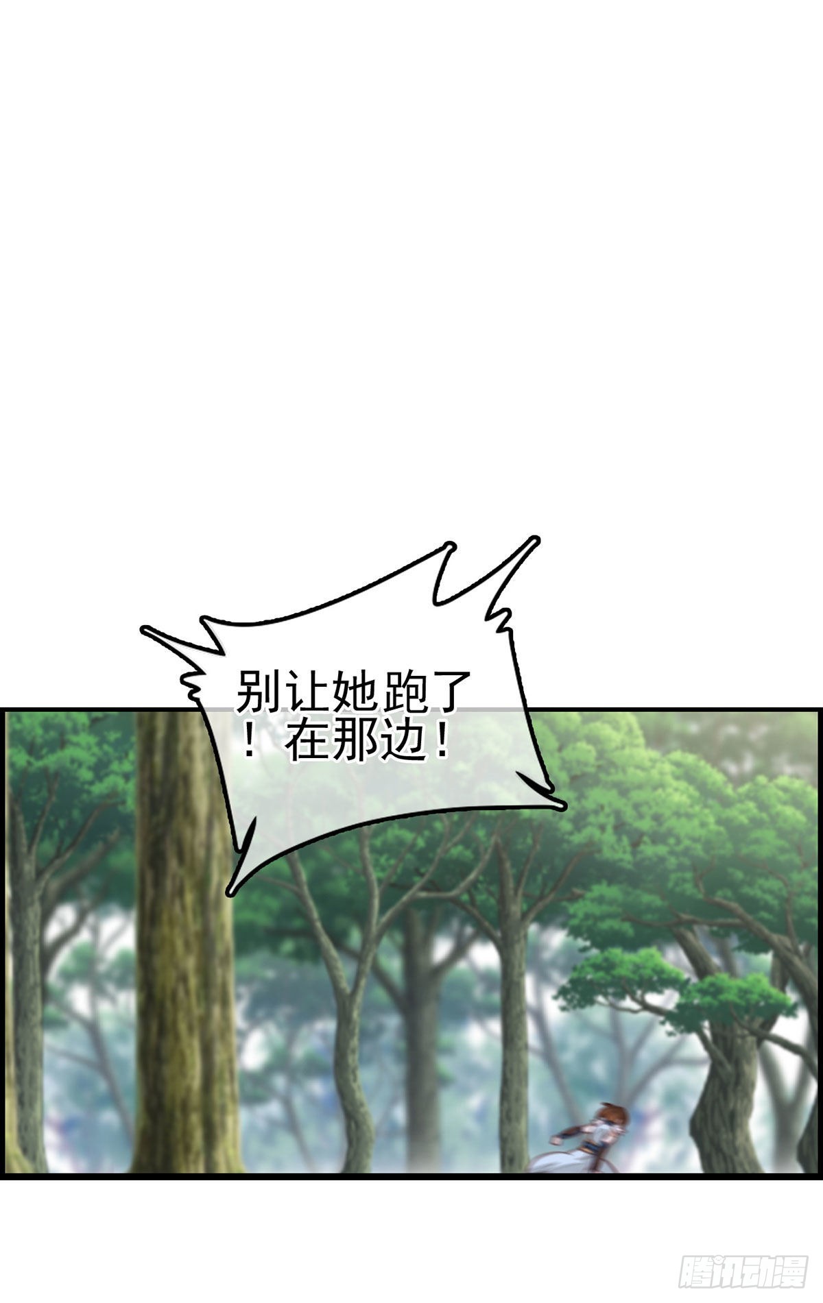 《画江湖之不良人 官方授权漫画》初涉江湖 第10页
