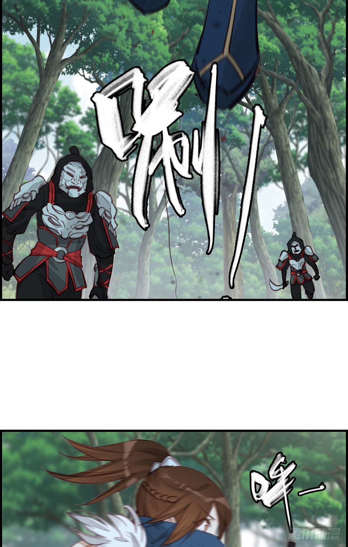 《画江湖之不良人 官方授权漫画》初涉江湖 第13页