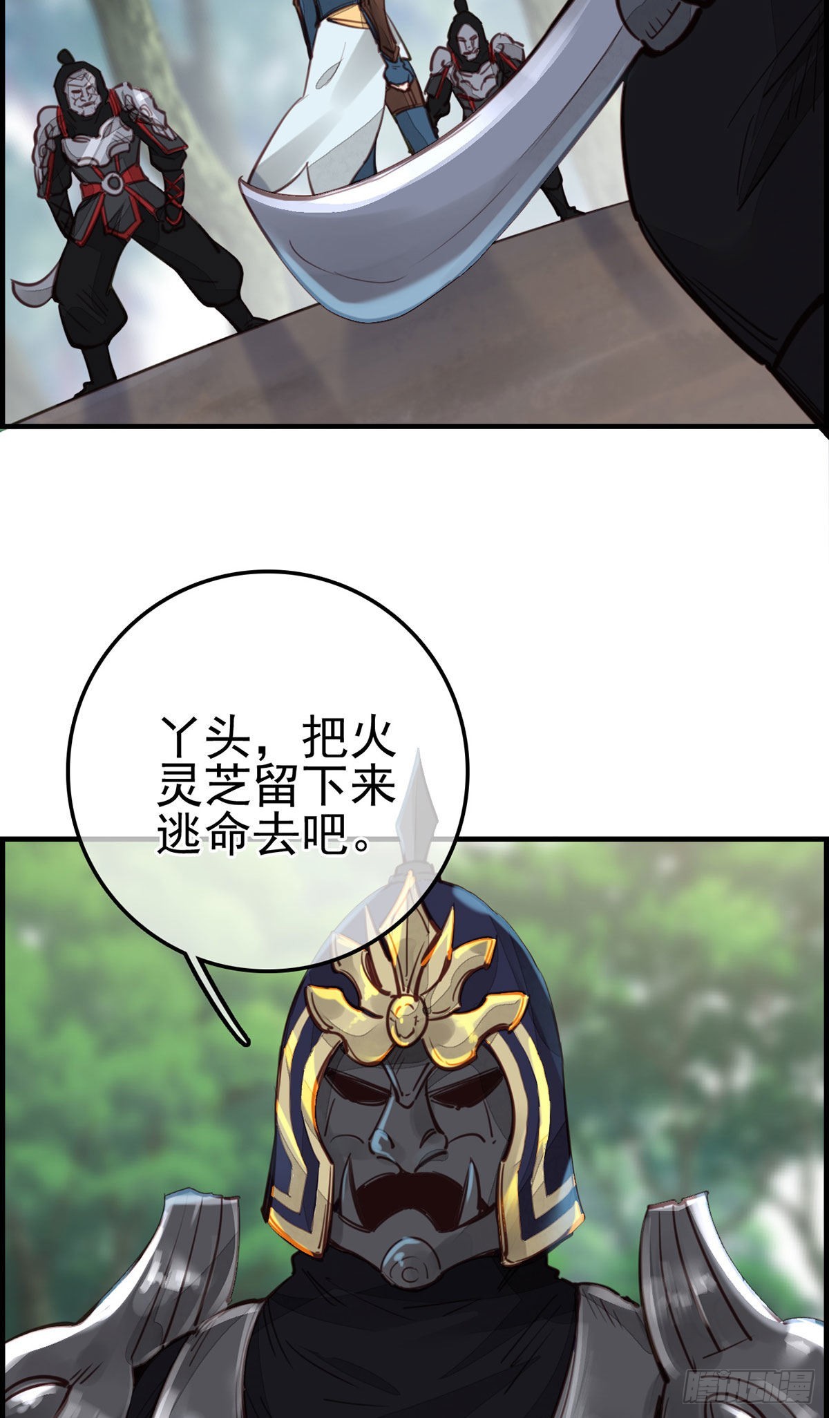 《画江湖之不良人 官方授权漫画》初涉江湖 第16页