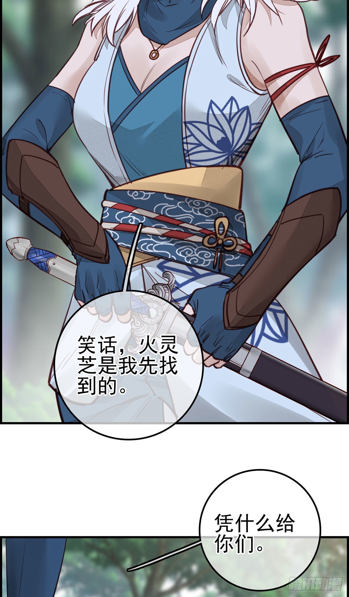 《画江湖之不良人 官方授权漫画》初涉江湖 第18页