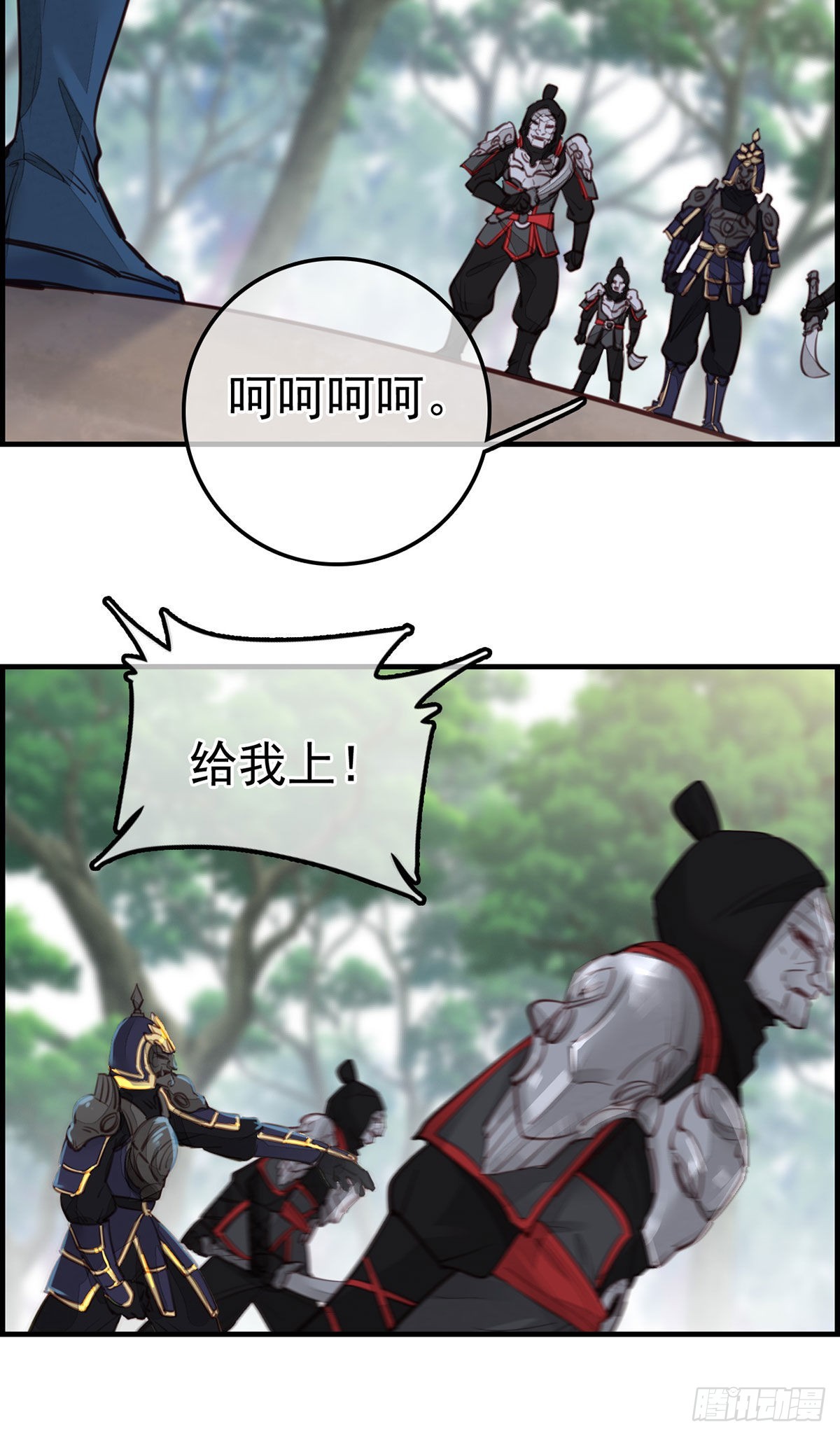 《画江湖之不良人 官方授权漫画》初涉江湖 第19页