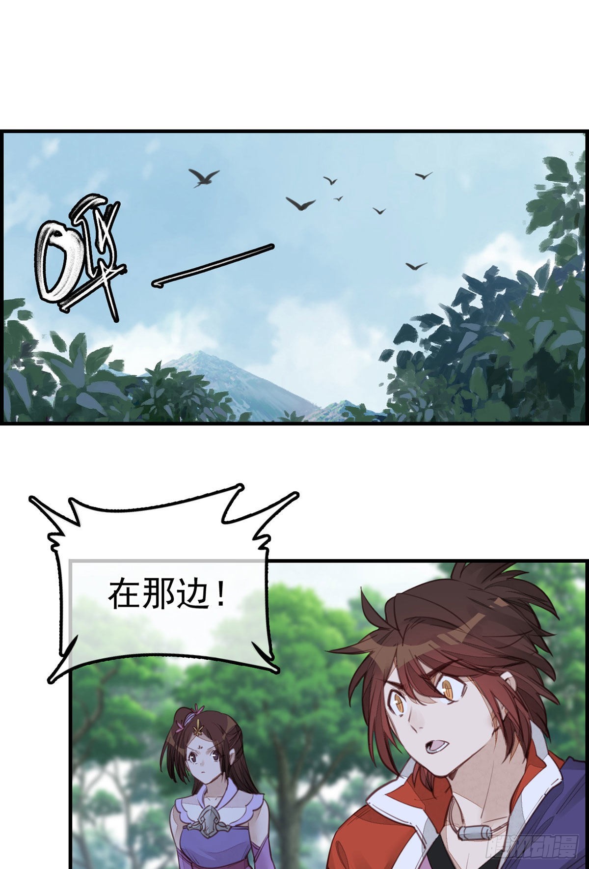 《画江湖之不良人 官方授权漫画》初涉江湖 第20页