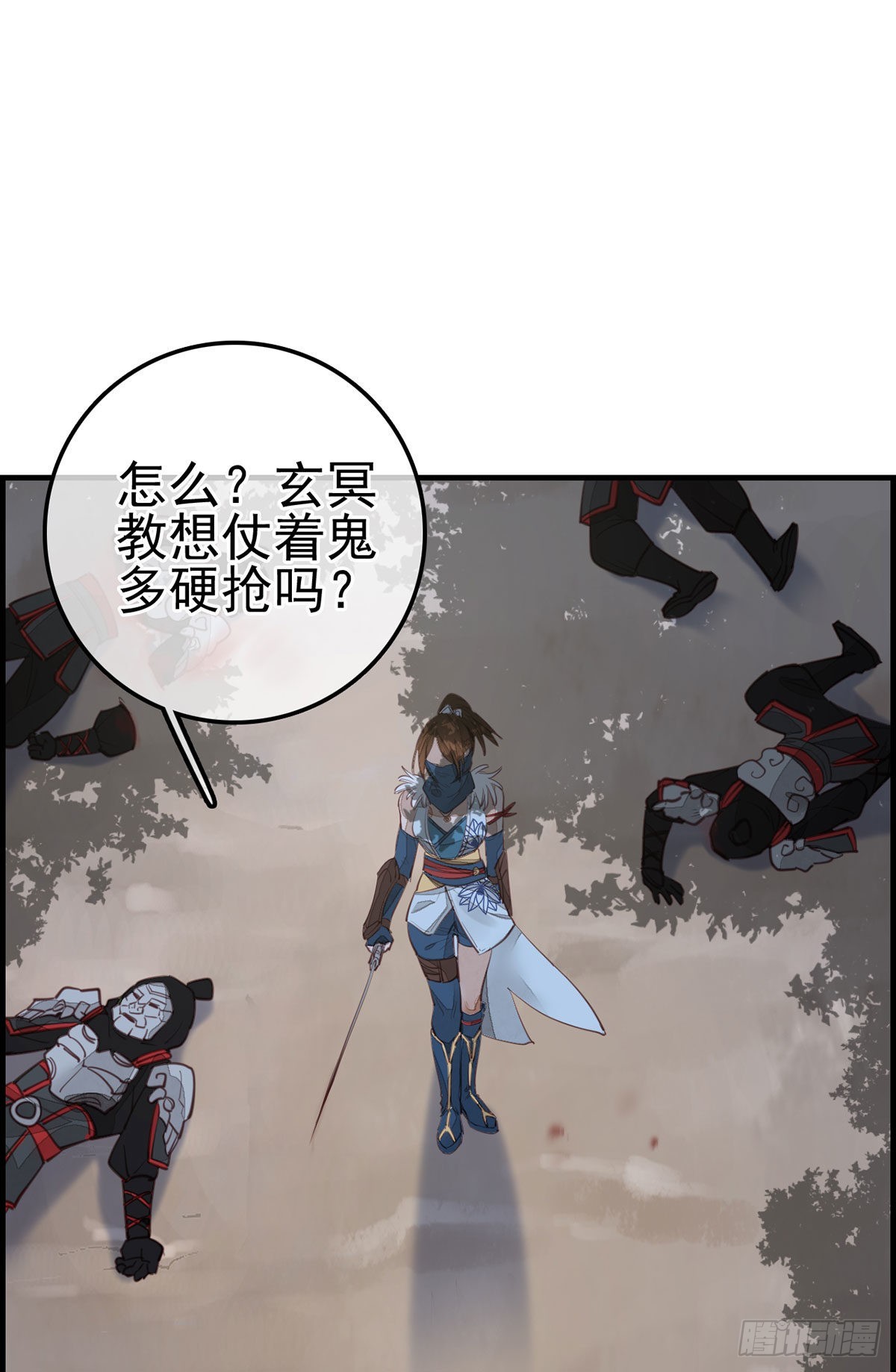 《画江湖之不良人 官方授权漫画》初涉江湖 第24页