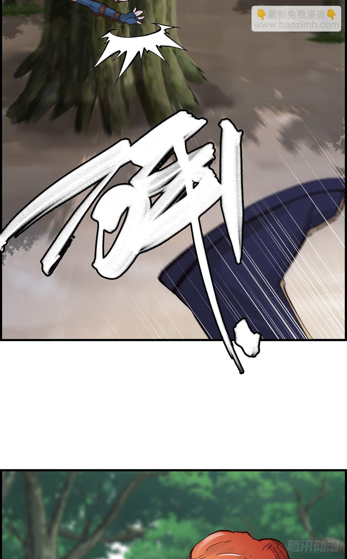 《画江湖之不良人 官方授权漫画》初涉江湖 第32页