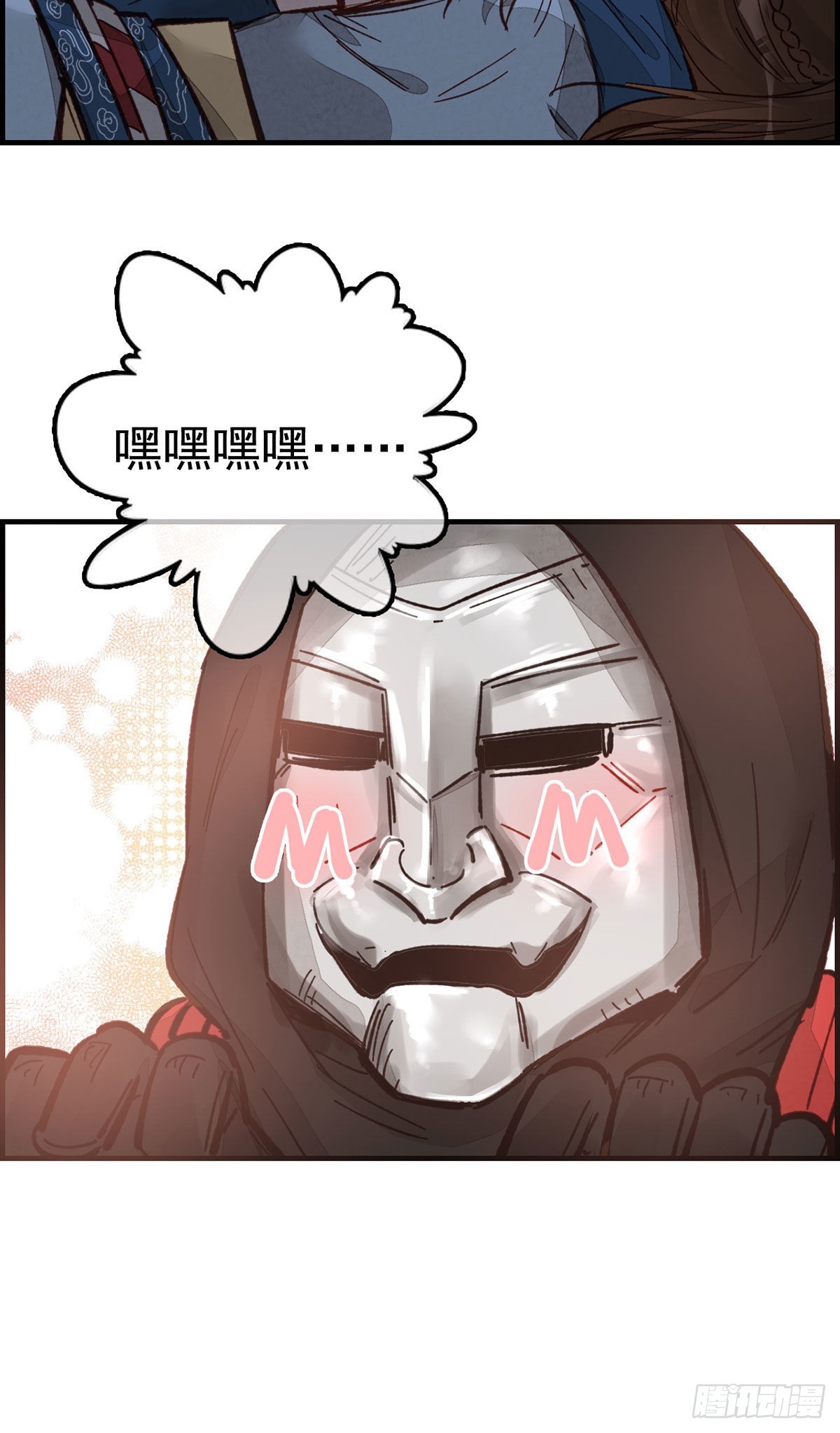 《画江湖之不良人 官方授权漫画》初涉江湖 第37页