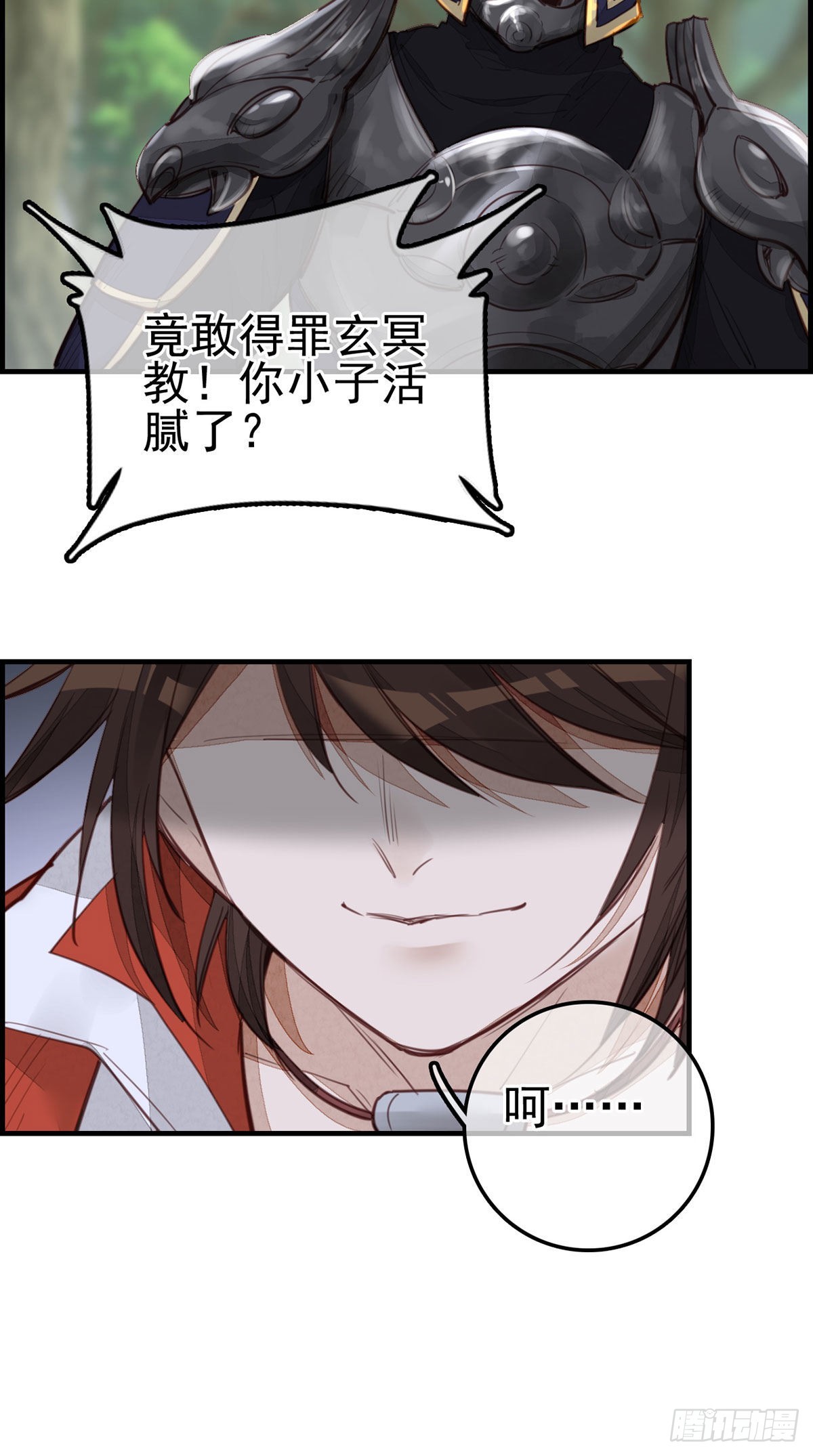 《画江湖之不良人 官方授权漫画》初涉江湖 第40页