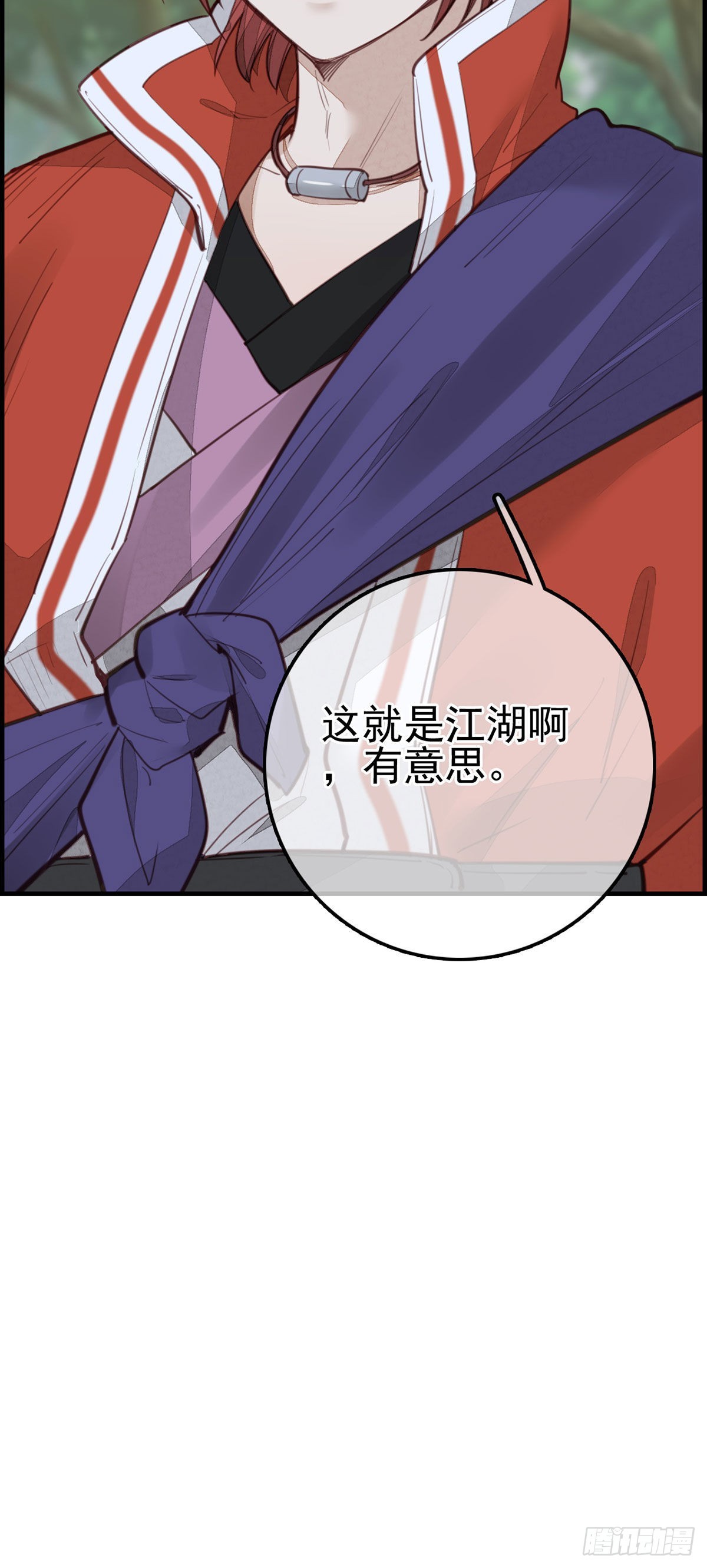 《画江湖之不良人 官方授权漫画》初涉江湖 第43页