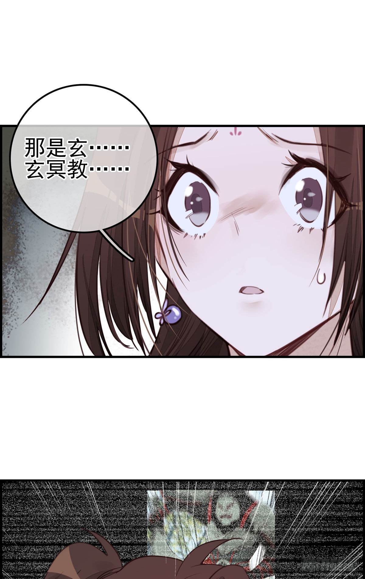 《画江湖之不良人 官方授权漫画》初涉江湖 第6页