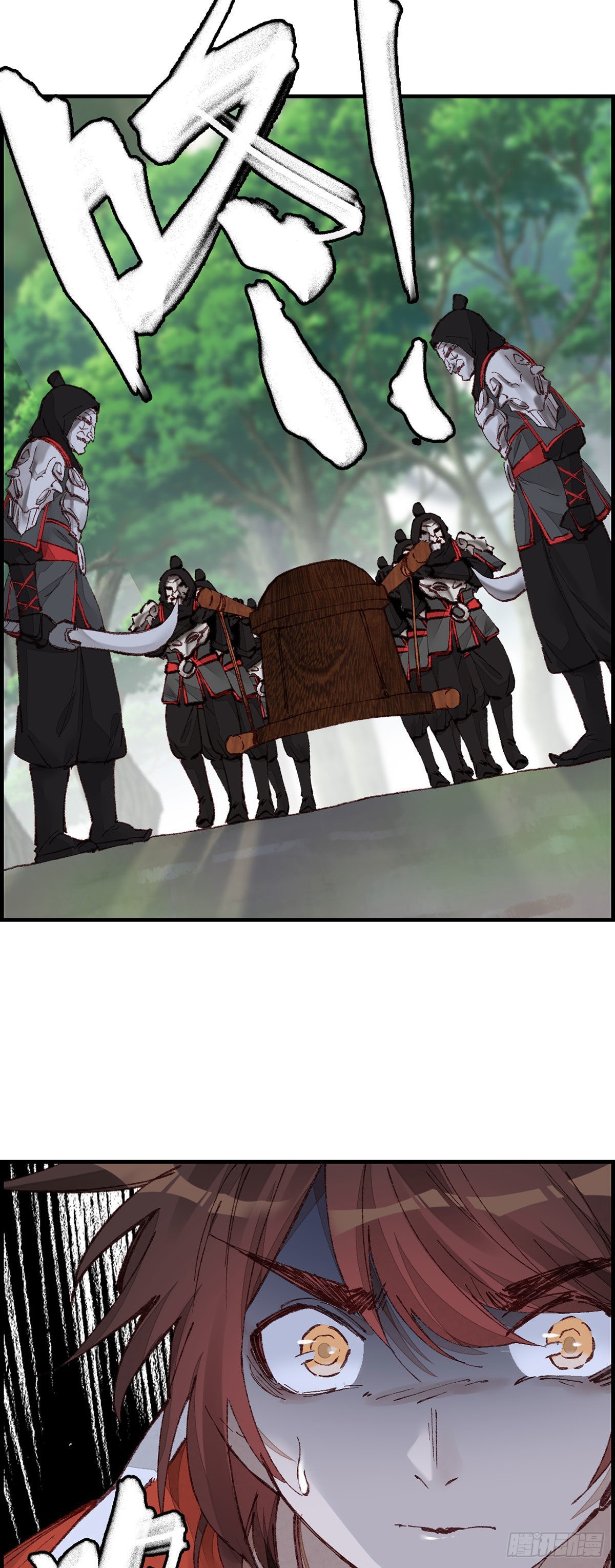 《画江湖之不良人 官方授权漫画》再遇黑白无常 第11页
