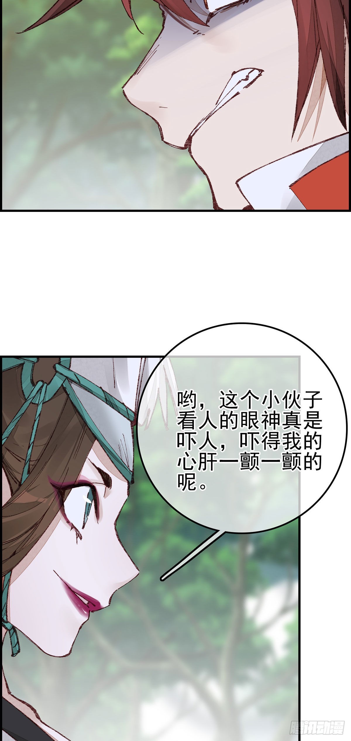《画江湖之不良人 官方授权漫画》再遇黑白无常 第15页