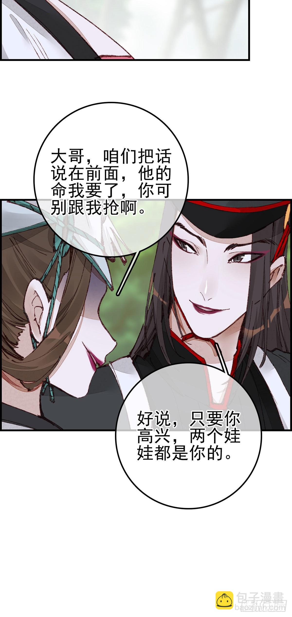 《画江湖之不良人 官方授权漫画》再遇黑白无常 第16页