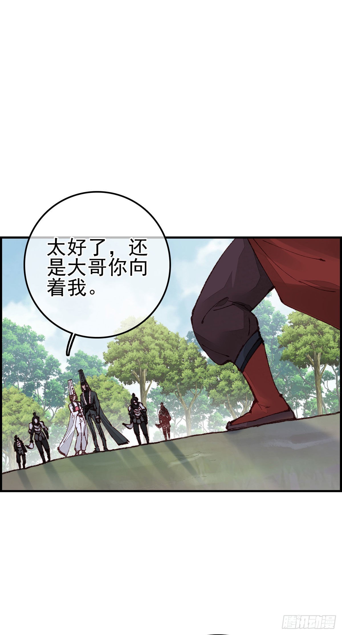《画江湖之不良人 官方授权漫画》再遇黑白无常 第17页