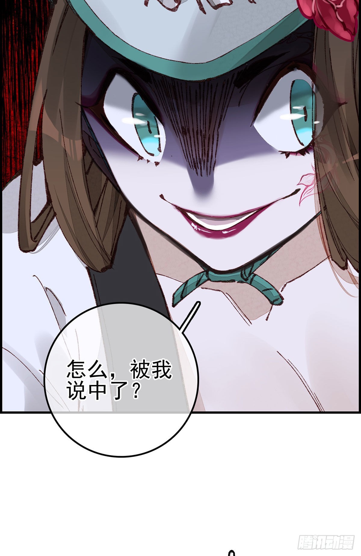 《画江湖之不良人 官方授权漫画》再遇黑白无常 第24页