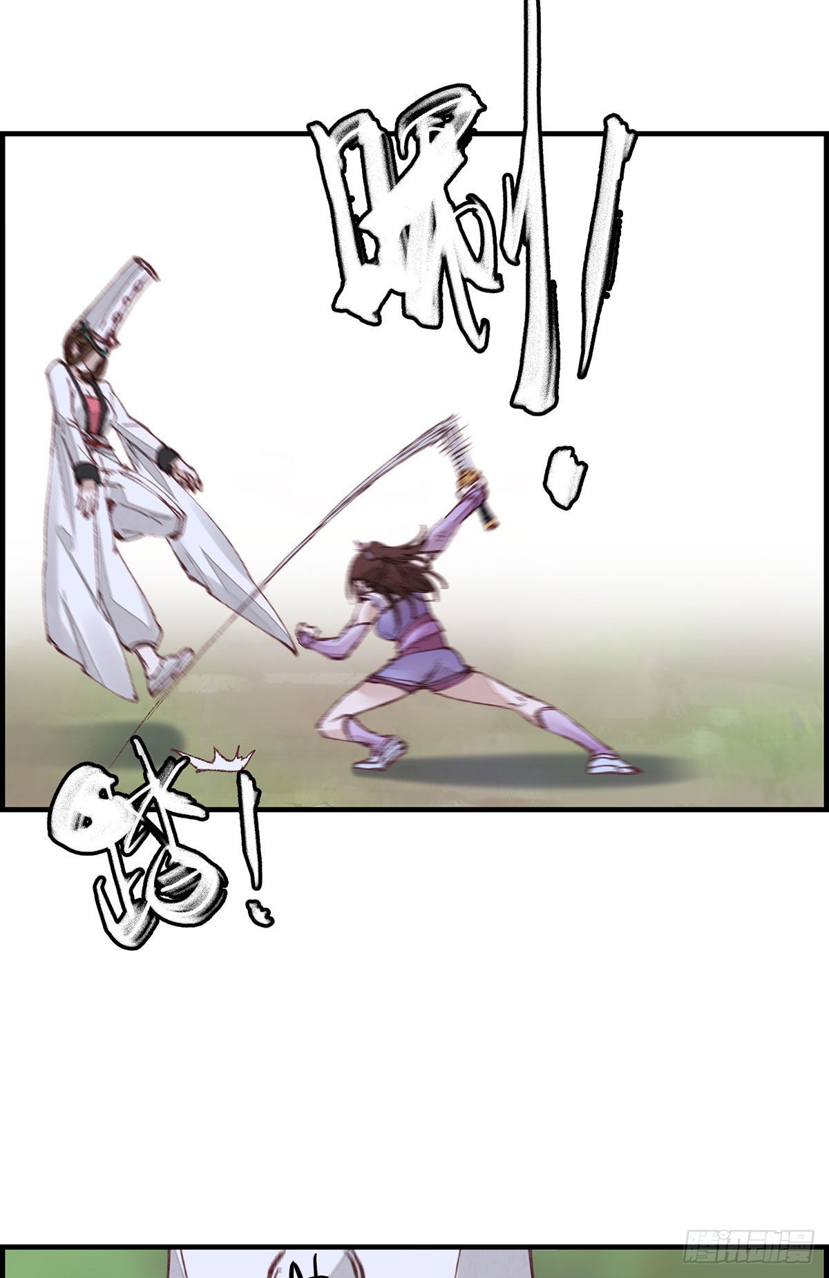 《画江湖之不良人 官方授权漫画》再遇黑白无常 第25页