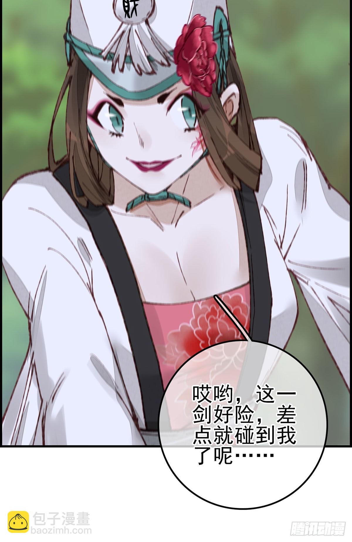 《画江湖之不良人 官方授权漫画》再遇黑白无常 第26页