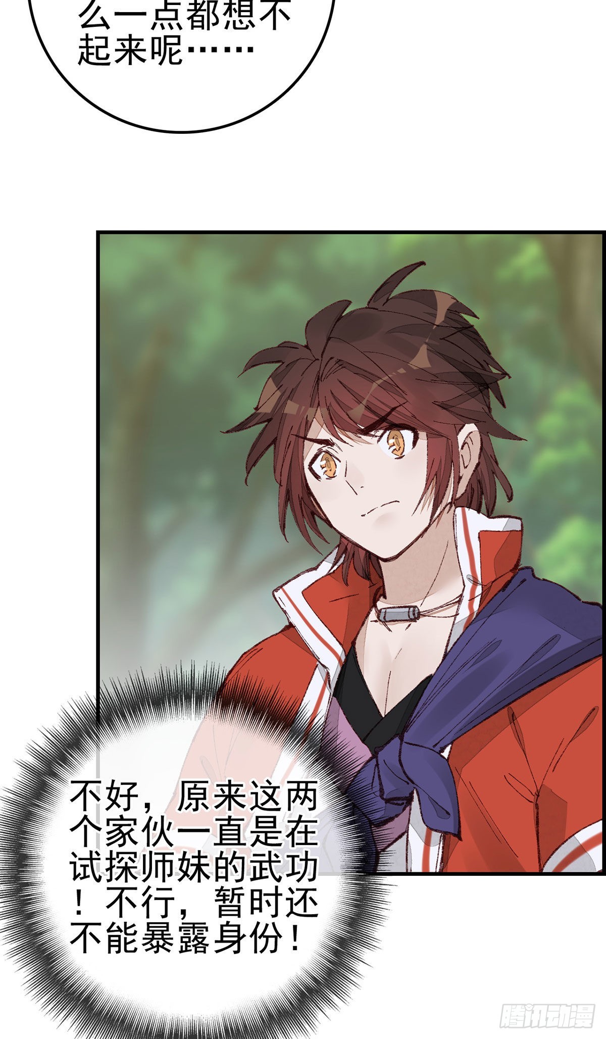 《画江湖之不良人 官方授权漫画》再遇黑白无常 第29页
