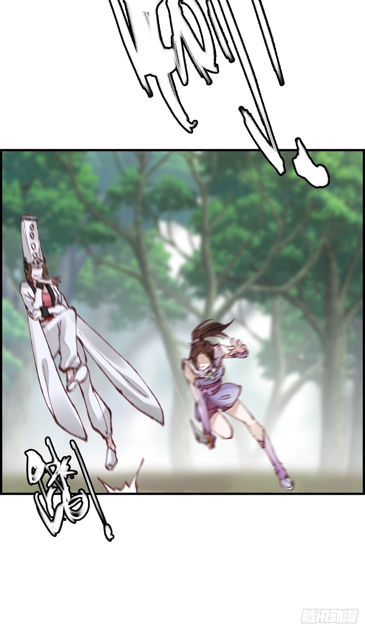 《画江湖之不良人 官方授权漫画》再遇黑白无常 第36页