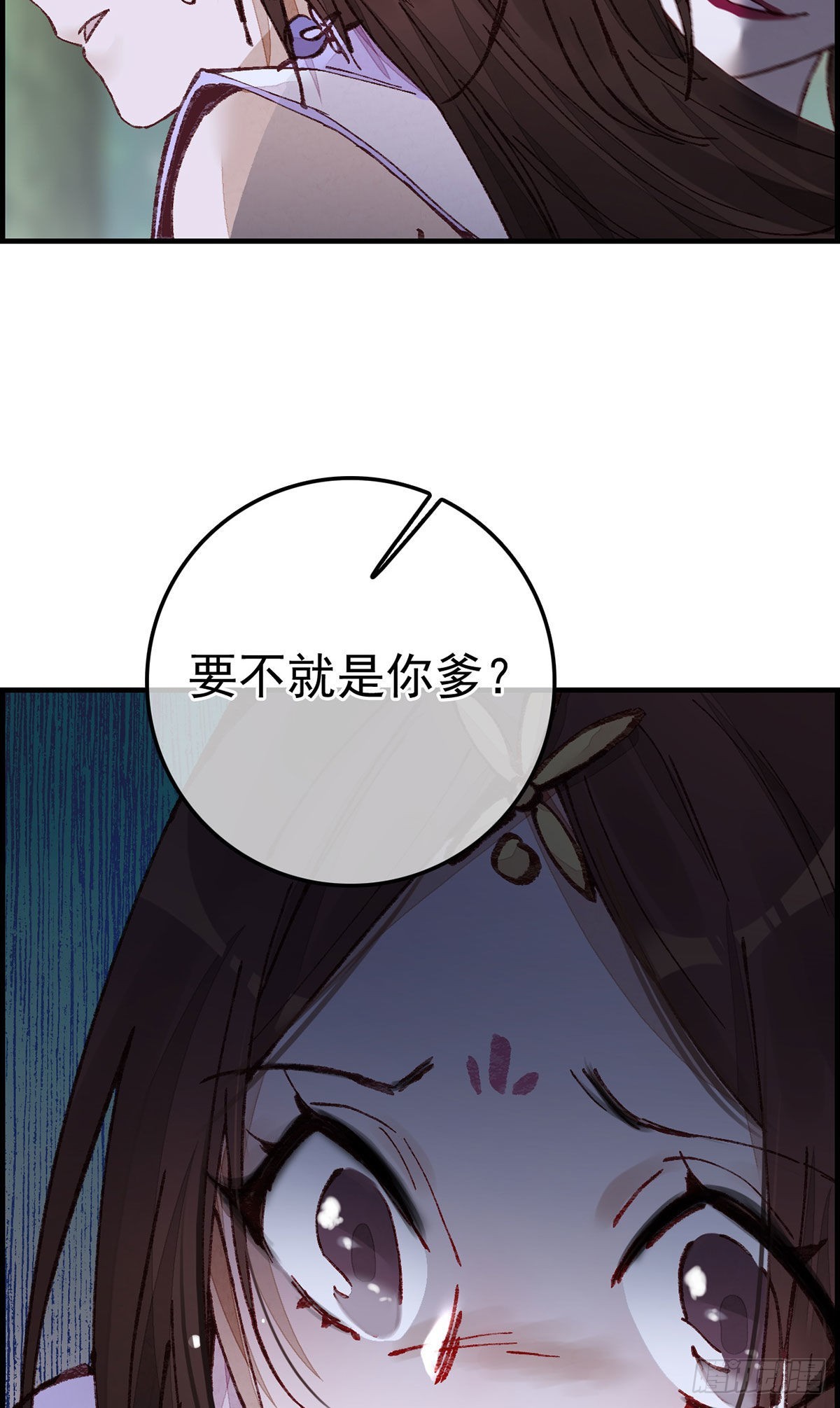 《画江湖之不良人 官方授权漫画》再遇黑白无常 第40页