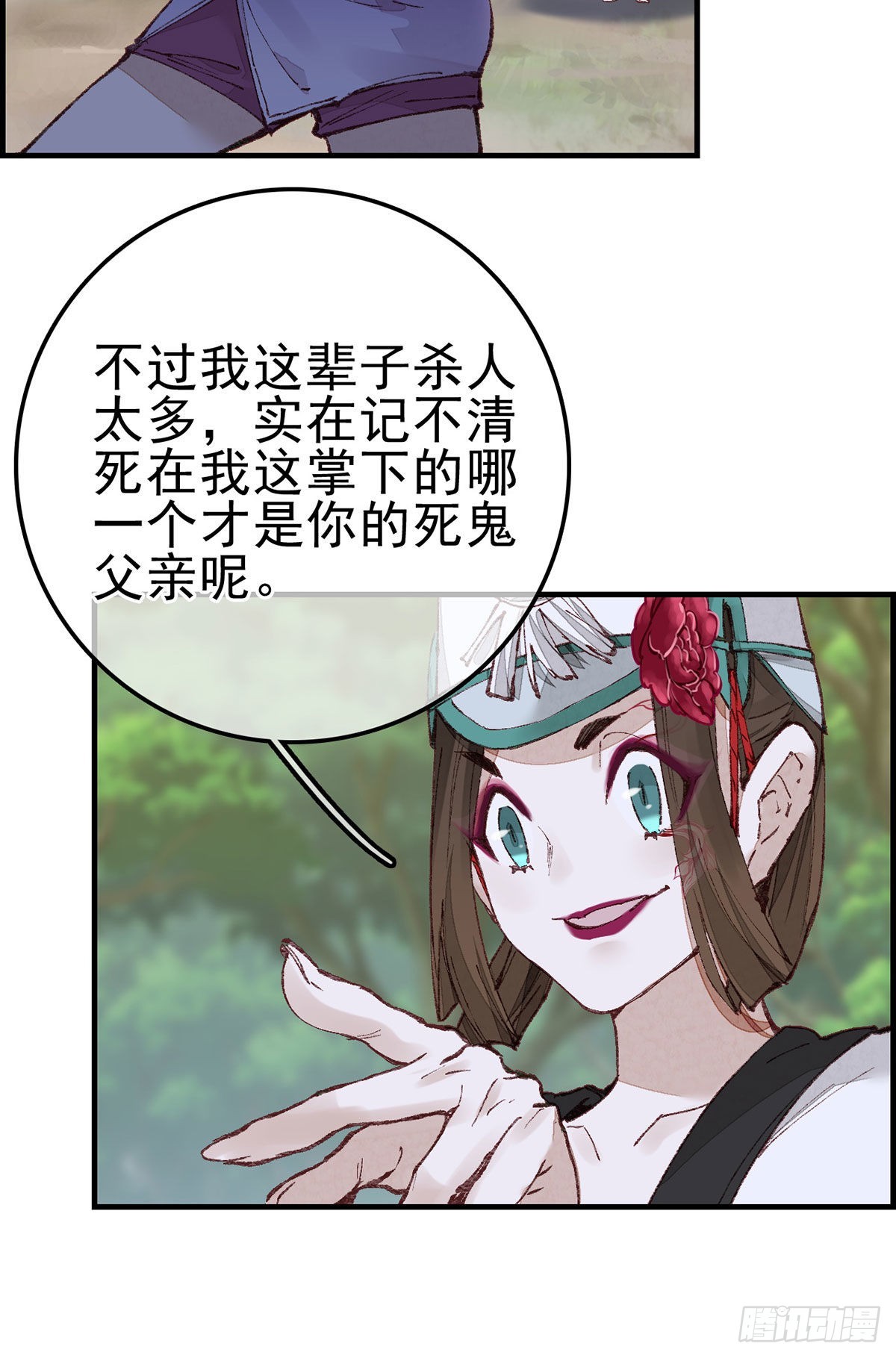 《画江湖之不良人 官方授权漫画》再遇黑白无常 第45页