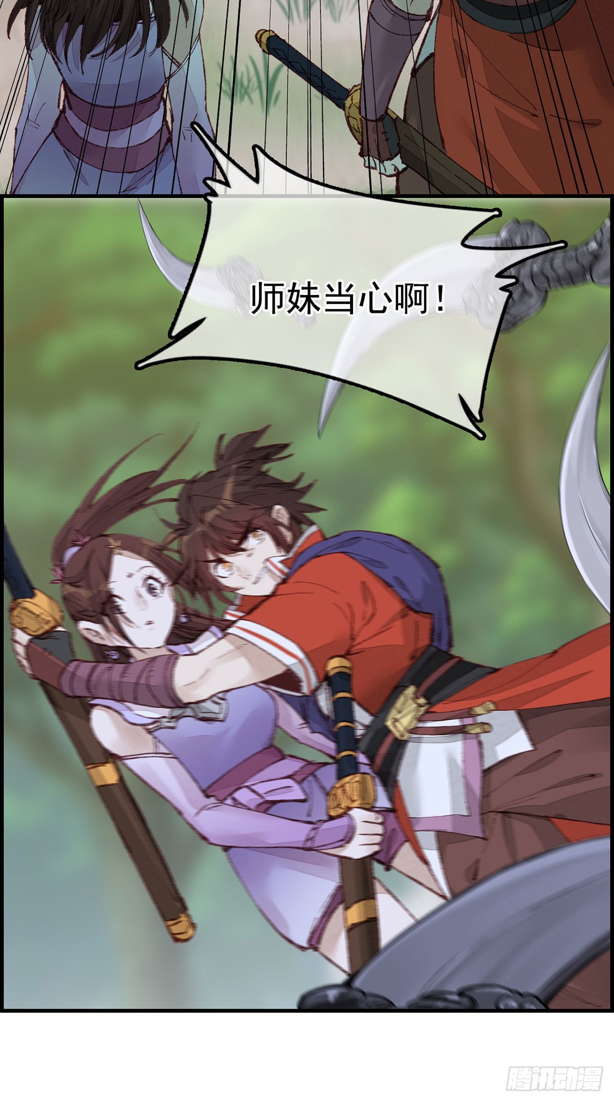 《画江湖之不良人 官方授权漫画》再遇黑白无常 第4页