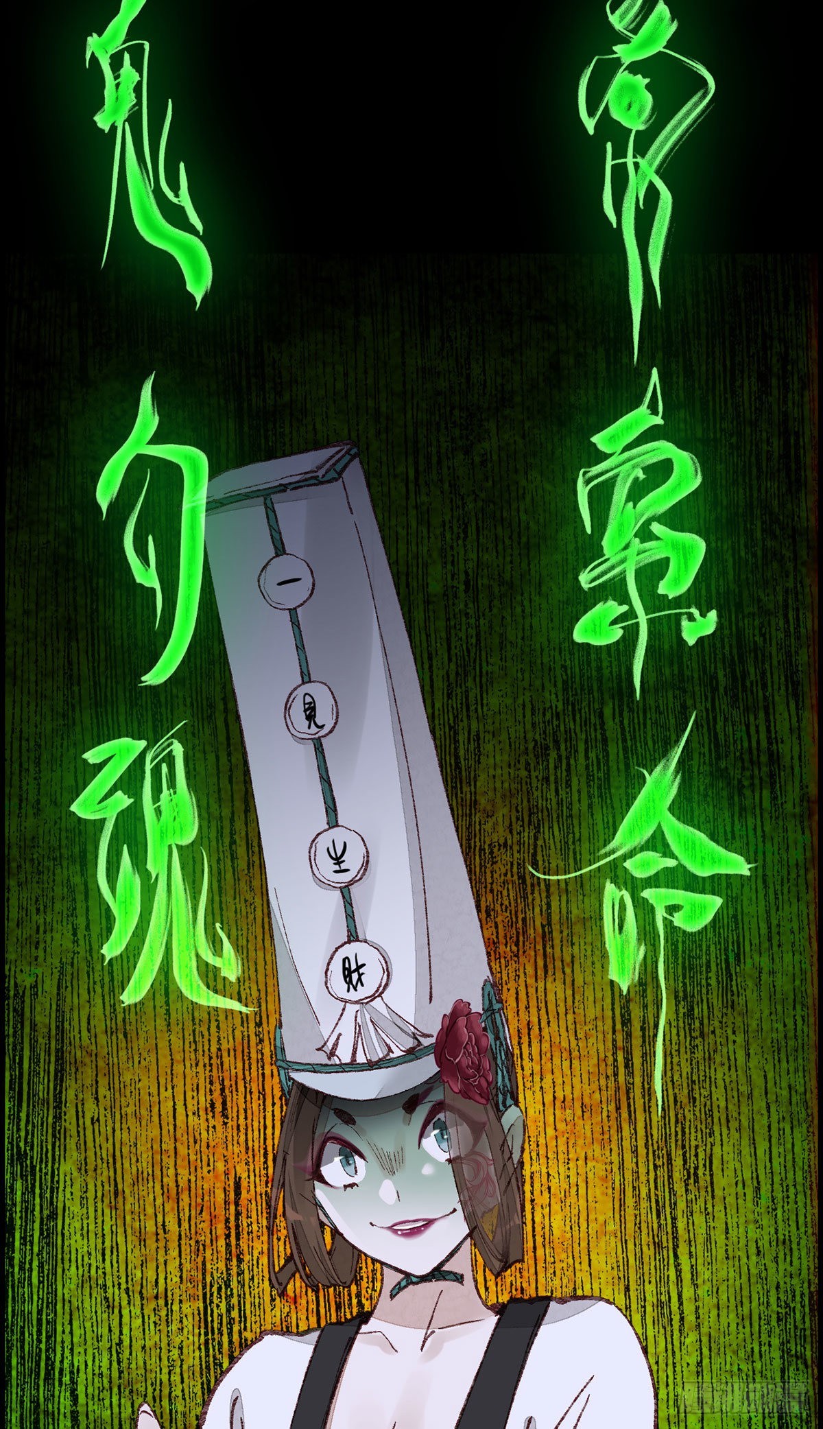 《画江湖之不良人 官方授权漫画》再遇黑白无常 第50页