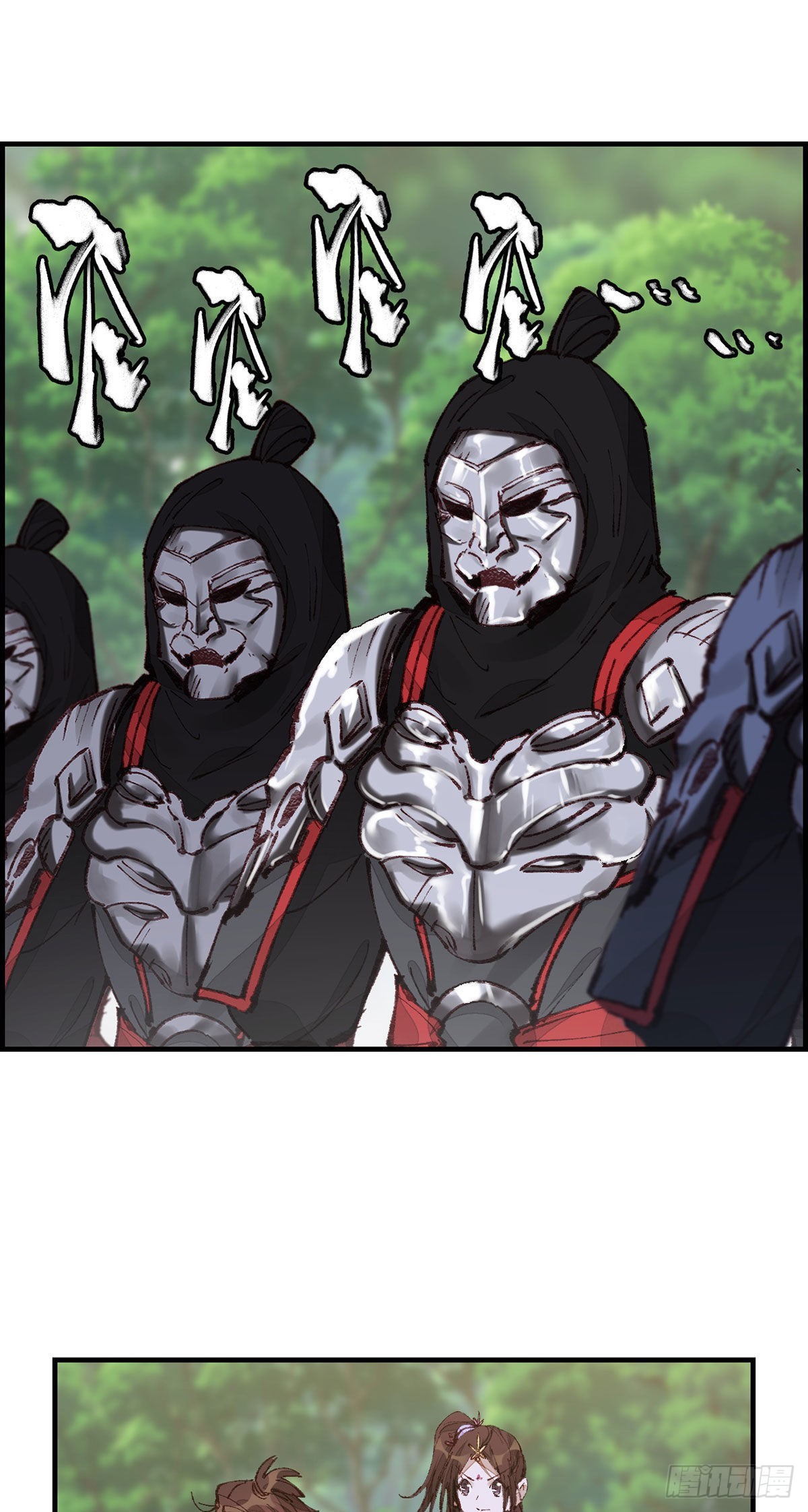 《画江湖之不良人 官方授权漫画》再遇黑白无常 第7页