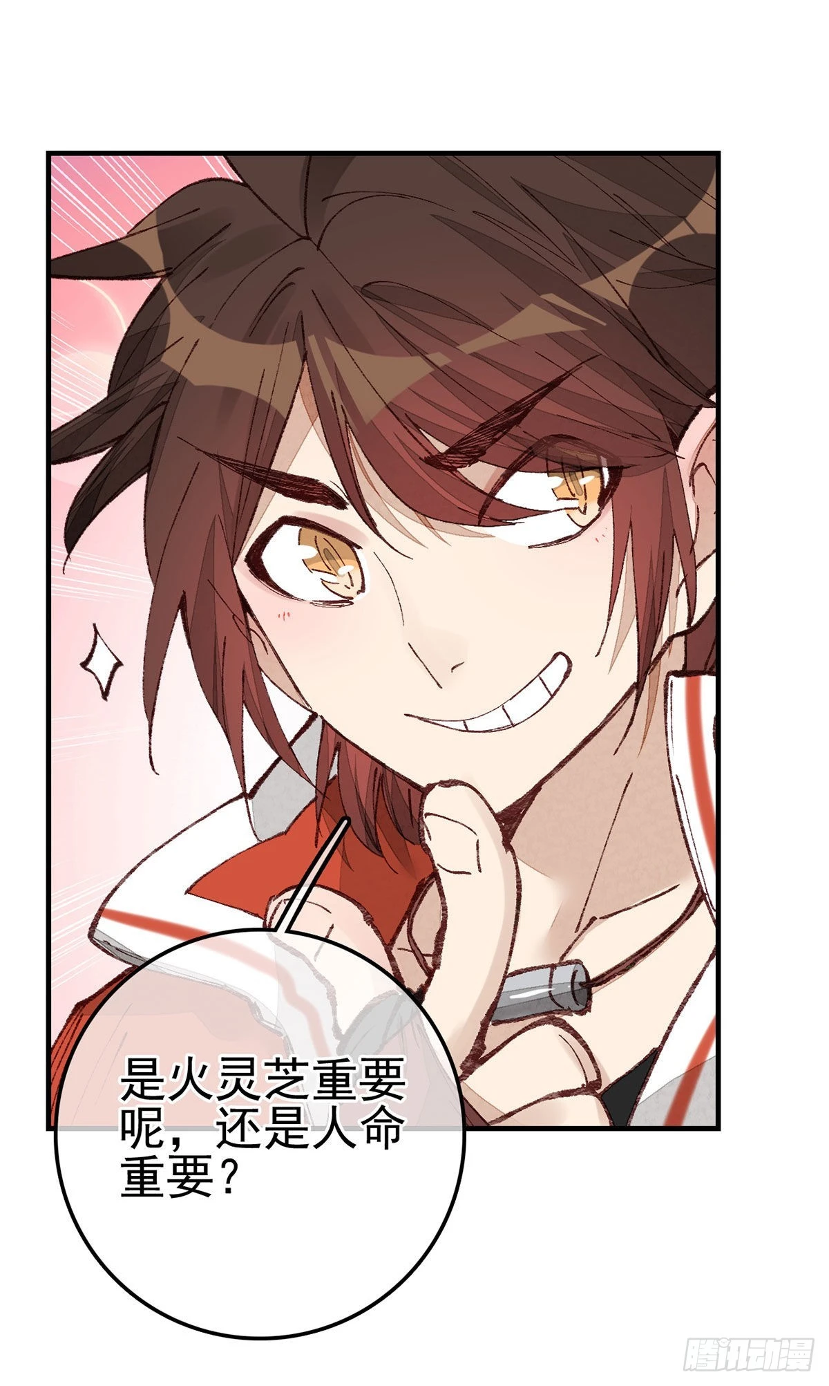 《画江湖之不良人 官方授权漫画》火灵芝 第14页