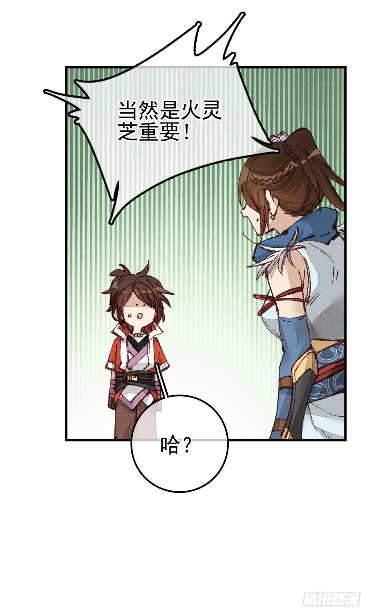 《画江湖之不良人 官方授权漫画》火灵芝 第15页