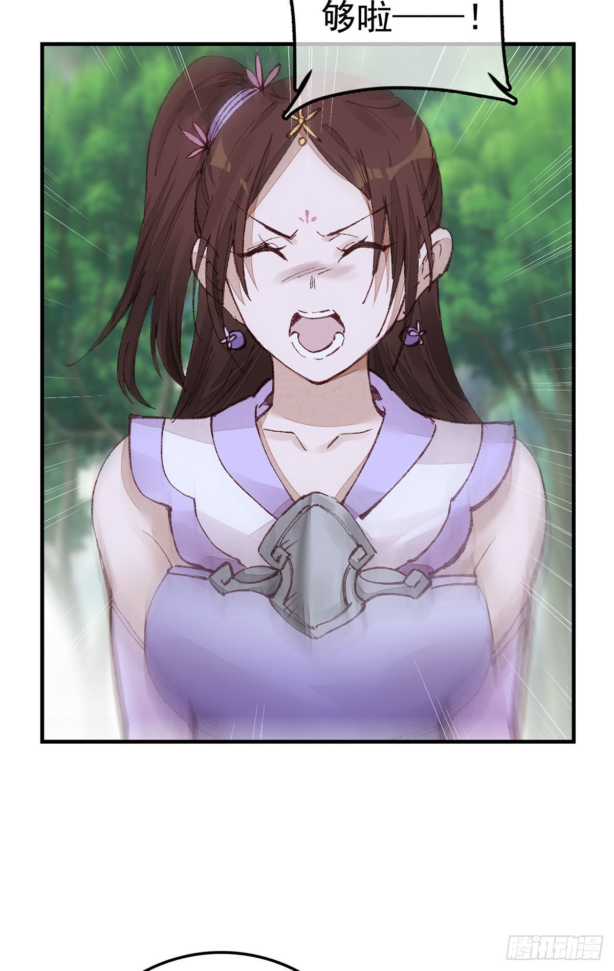 《画江湖之不良人 官方授权漫画》火灵芝 第23页