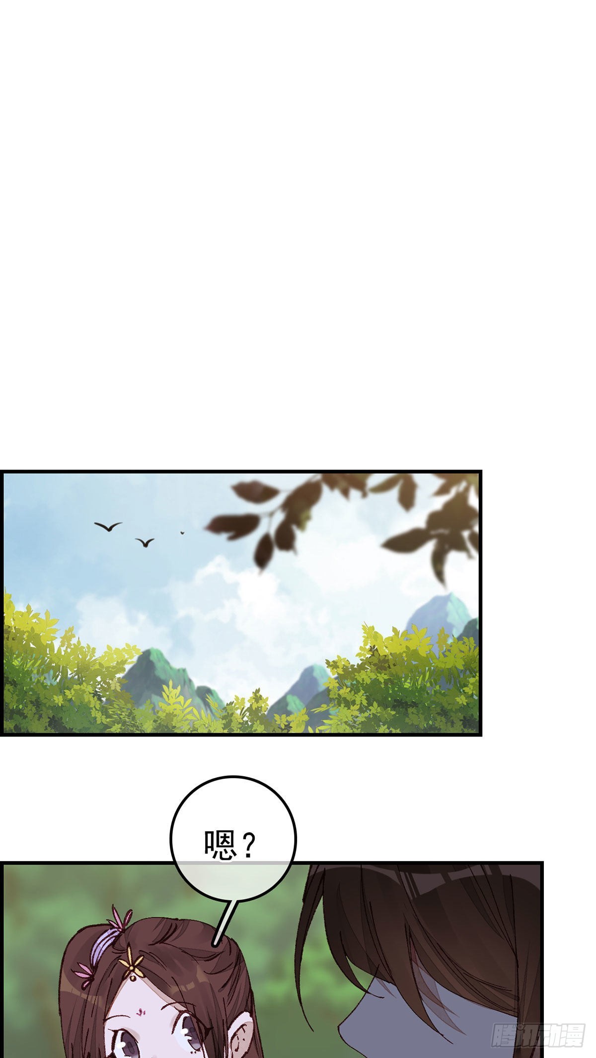 《画江湖之不良人 官方授权漫画》火灵芝 第2页