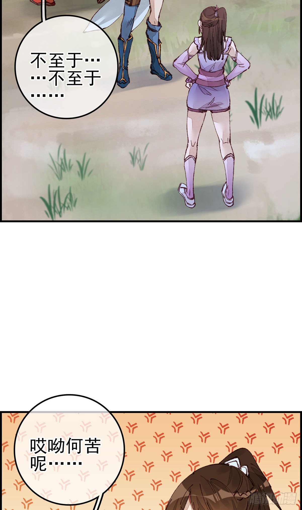 《画江湖之不良人 官方授权漫画》火灵芝 第32页
