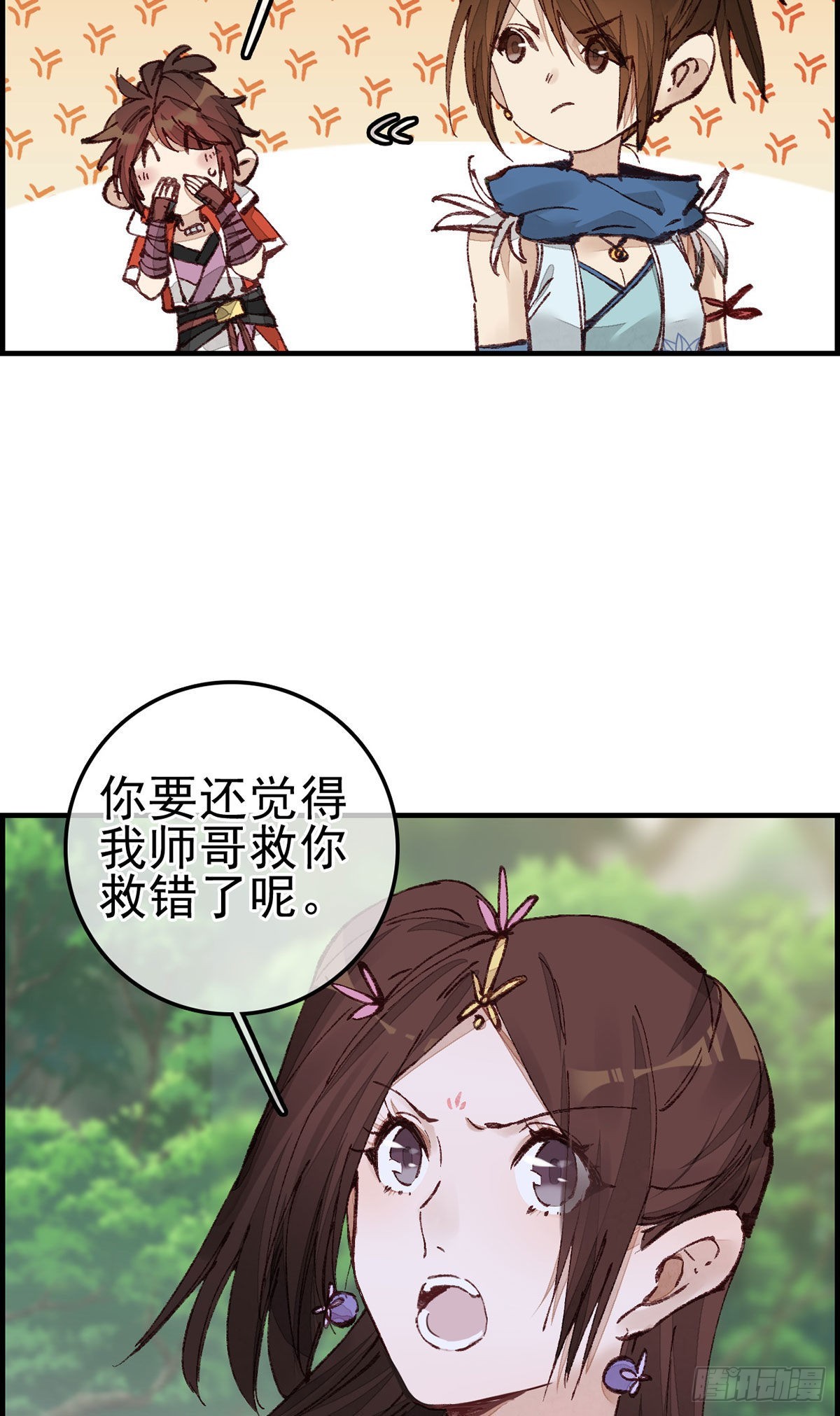 《画江湖之不良人 官方授权漫画》火灵芝 第33页