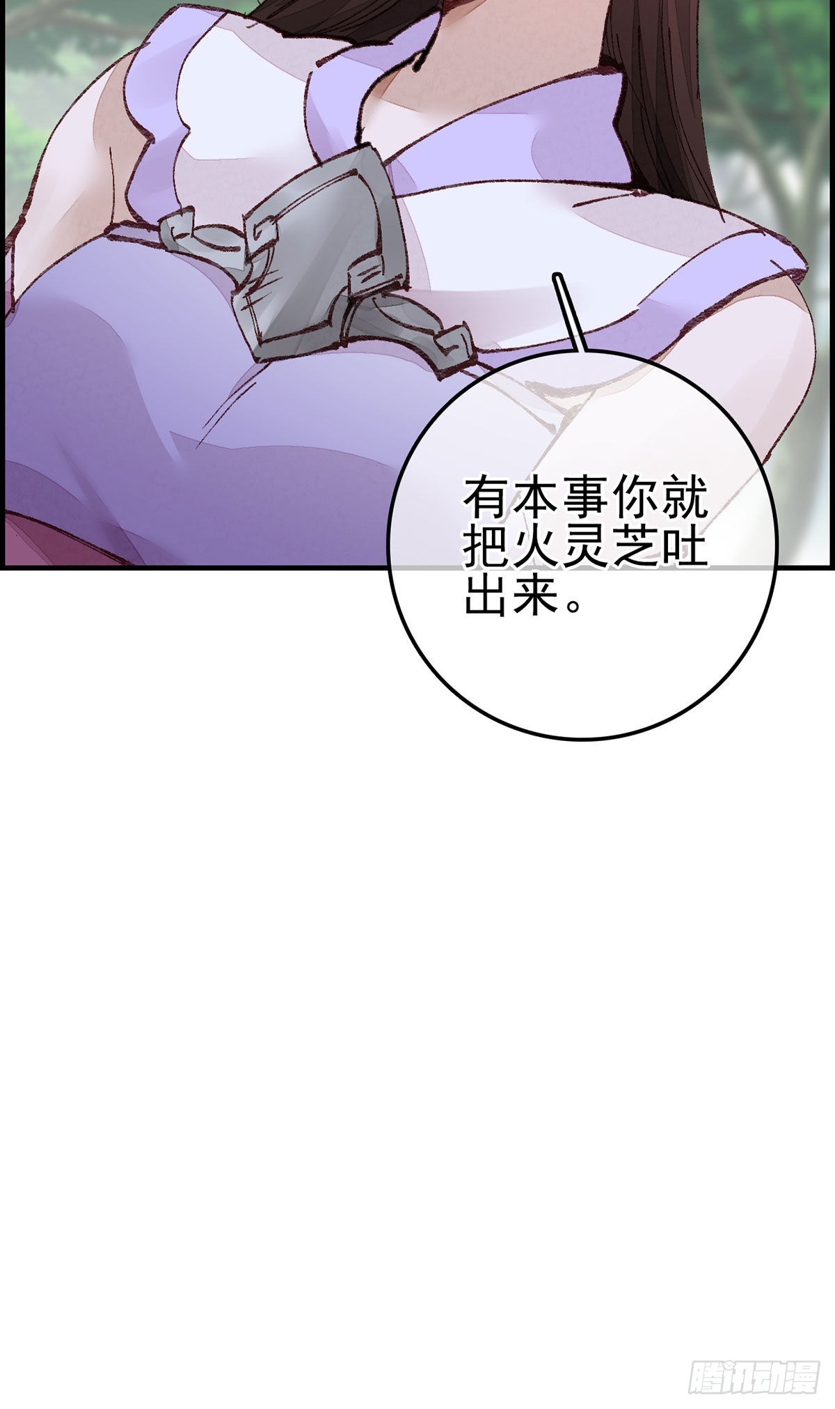 《画江湖之不良人 官方授权漫画》火灵芝 第34页