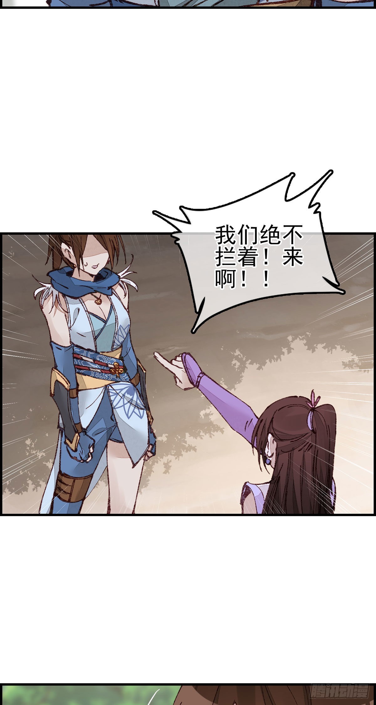 《画江湖之不良人 官方授权漫画》火灵芝 第36页