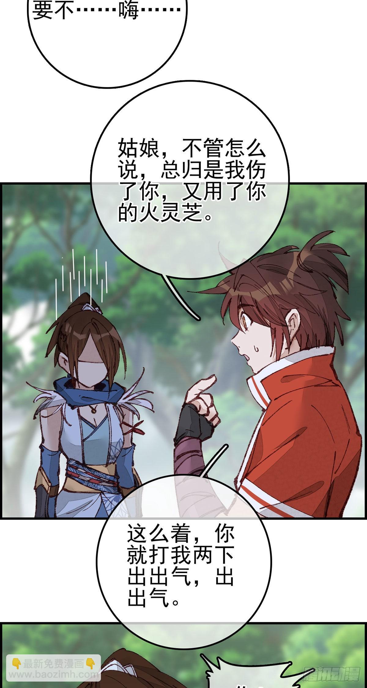 《画江湖之不良人 官方授权漫画》火灵芝 第38页
