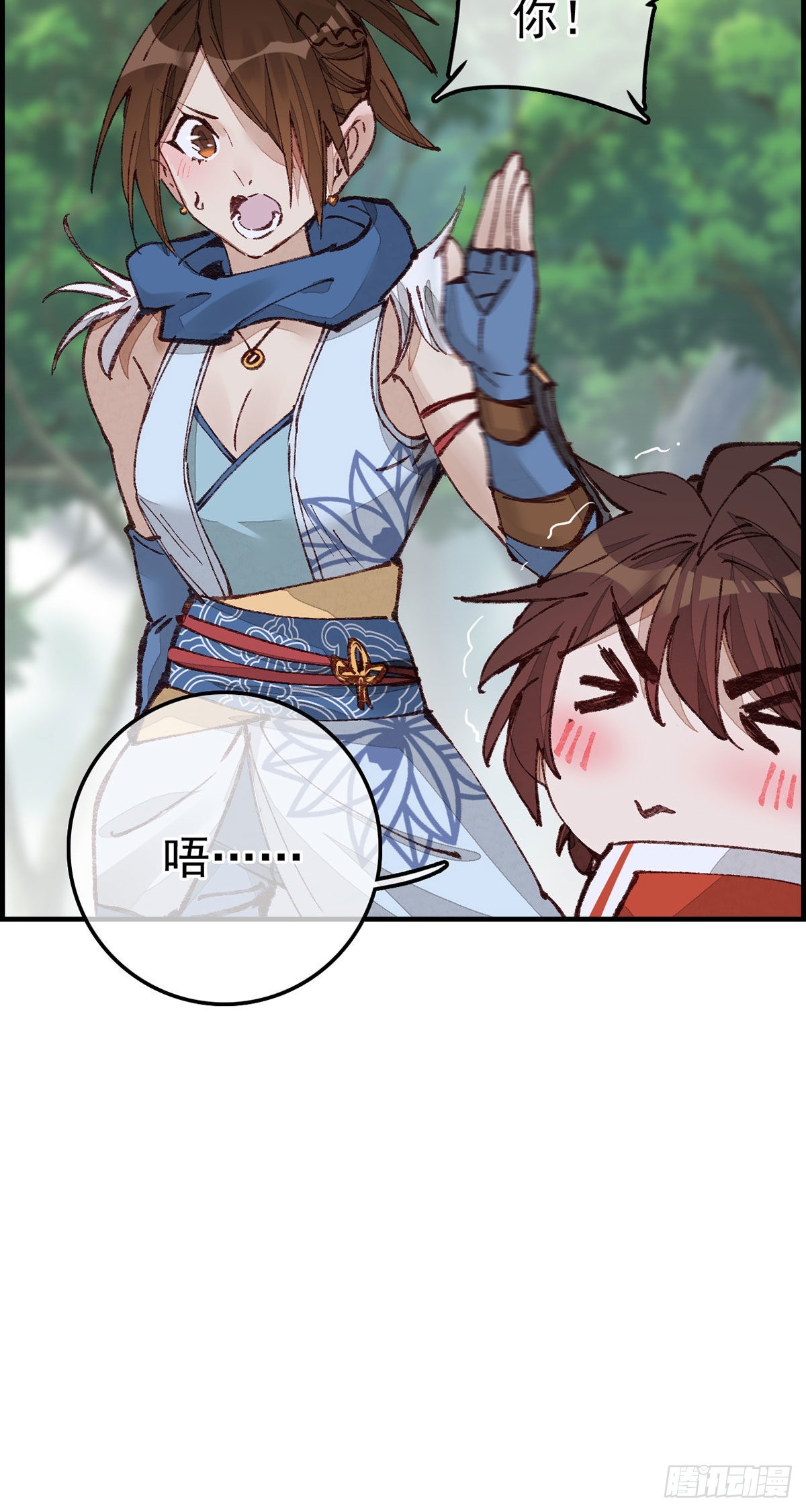 《画江湖之不良人 官方授权漫画》火灵芝 第39页