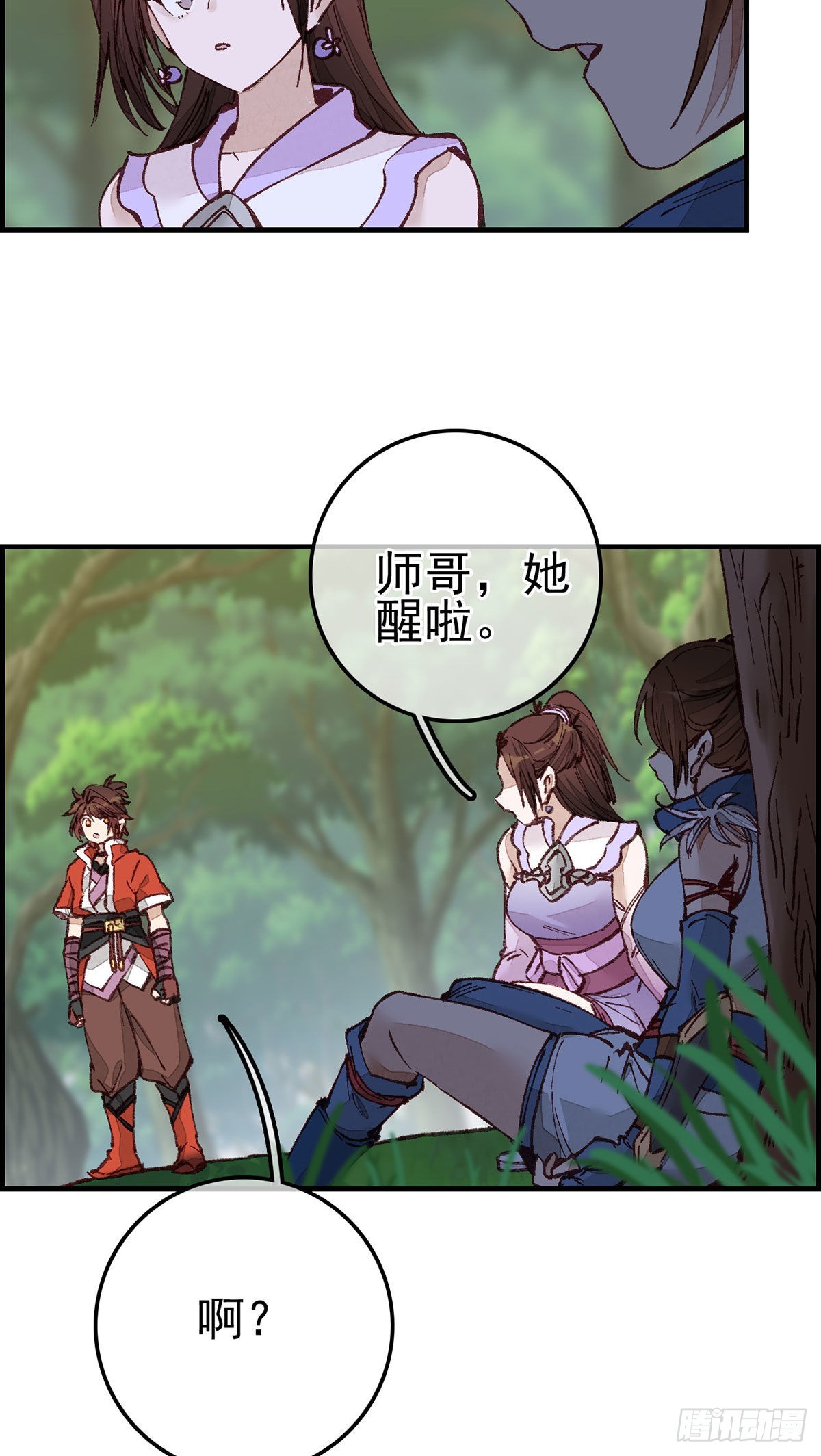 《画江湖之不良人 官方授权漫画》火灵芝 第3页