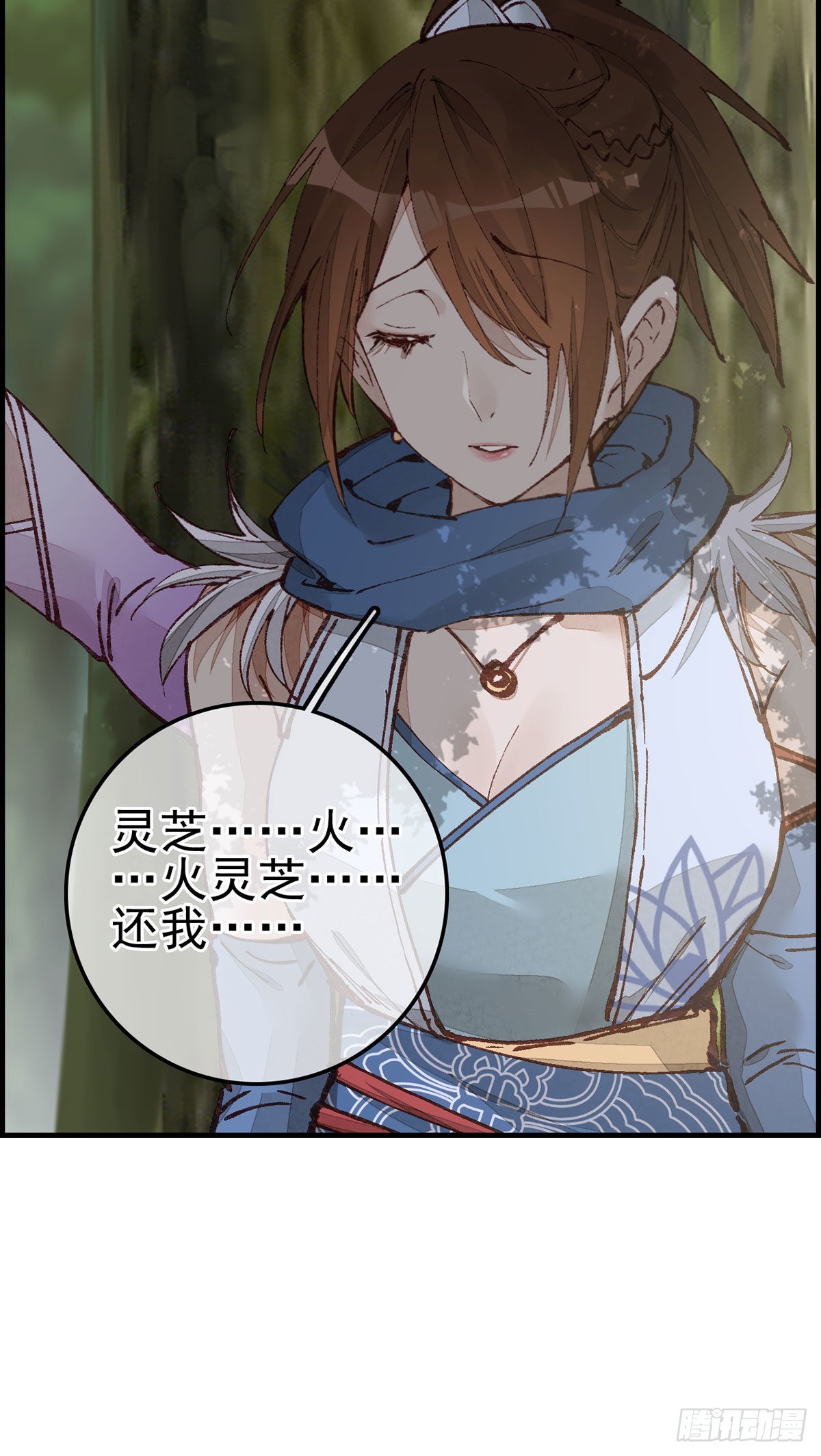 《画江湖之不良人 官方授权漫画》火灵芝 第5页