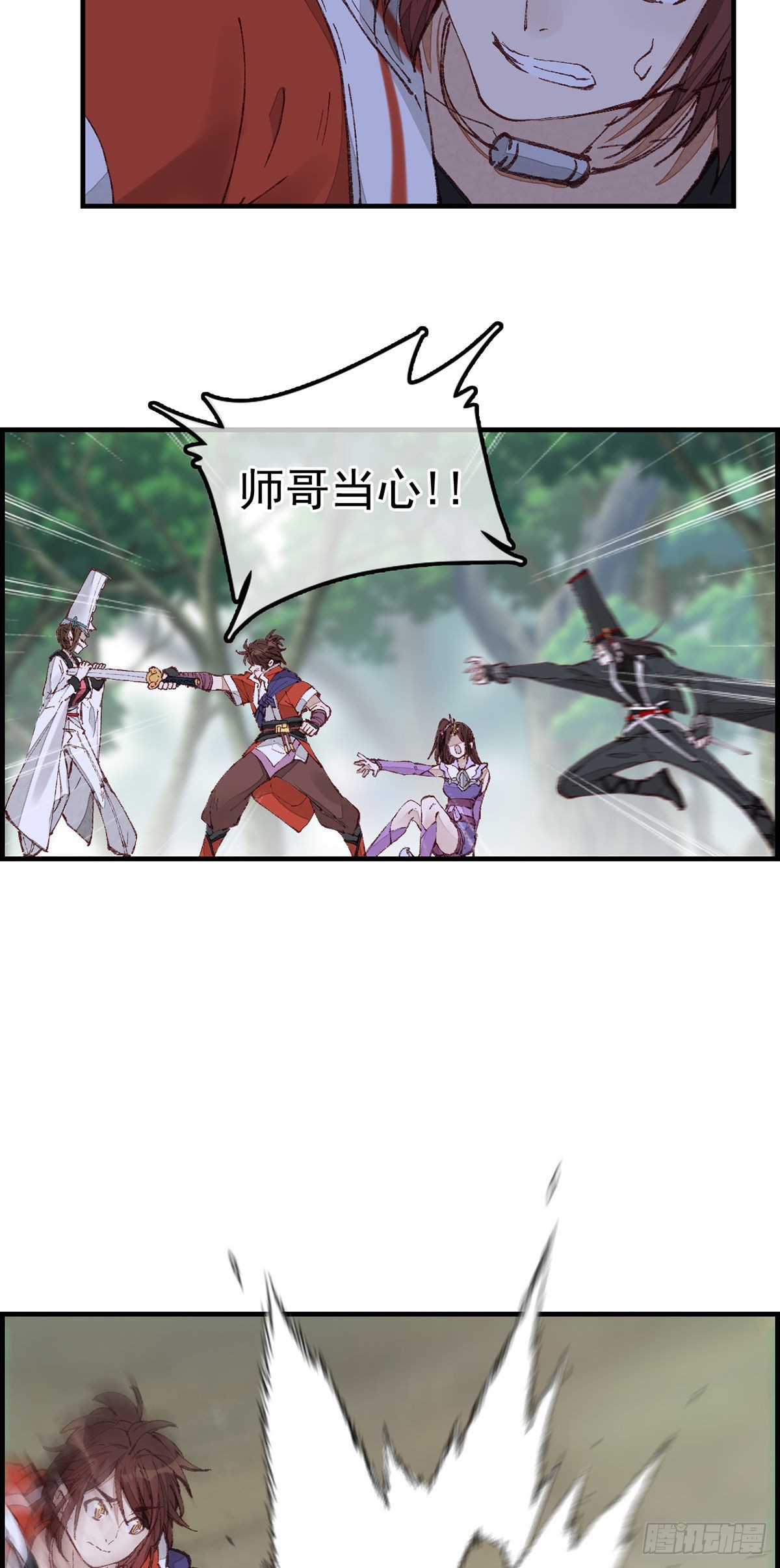 《画江湖之不良人 官方授权漫画》中掌 第10页